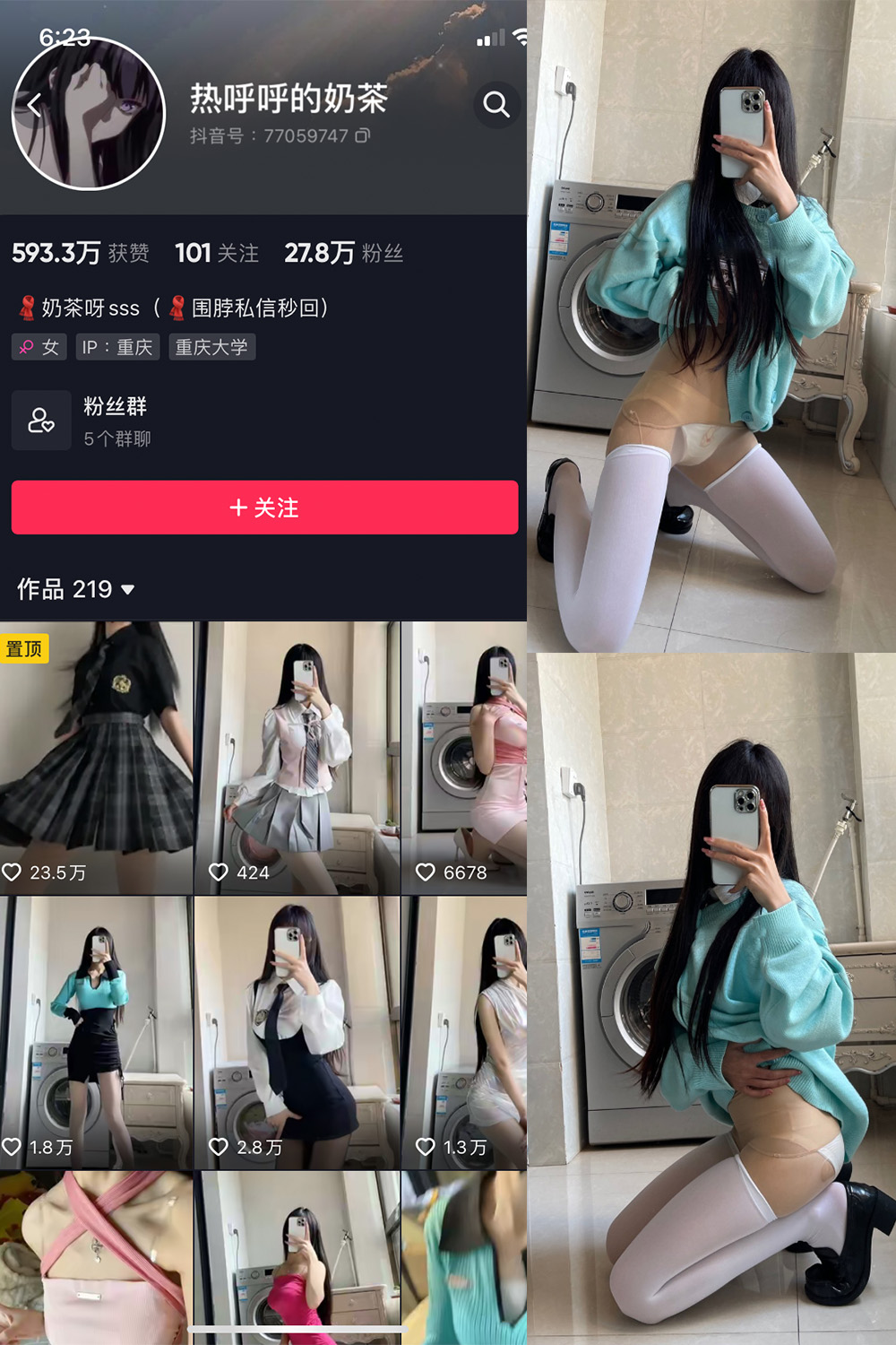 抖音 热乎乎的奶茶 微密圈 视频NO.023期 【21P】-杏子