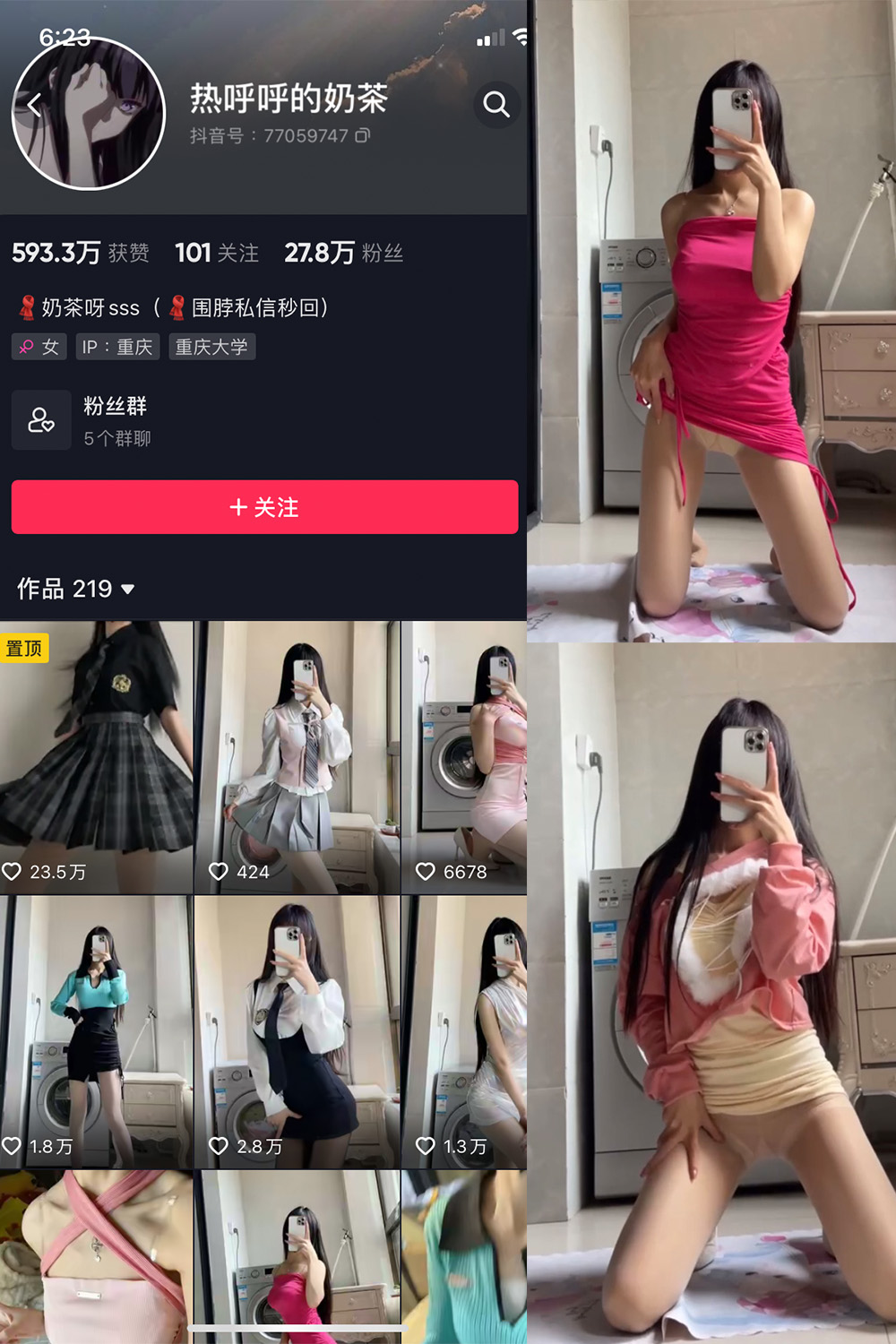 抖音 热乎乎的奶茶 微密圈  NO.021期 【18V】-杏子
