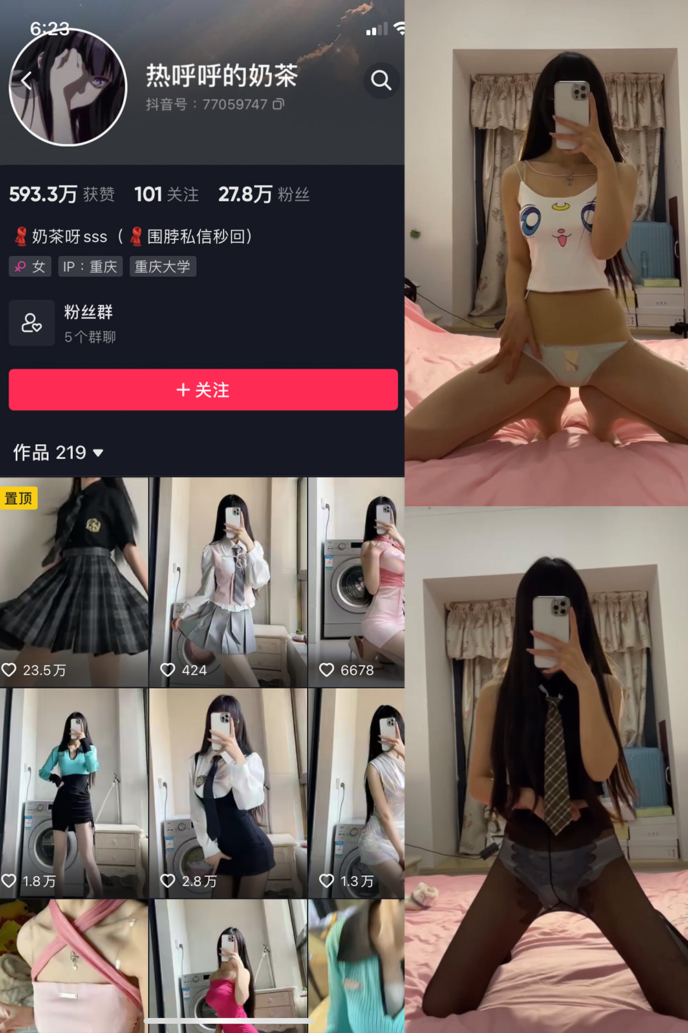 抖音 热乎乎的奶茶 微密圈  NO.020期 【14V】-杏子
