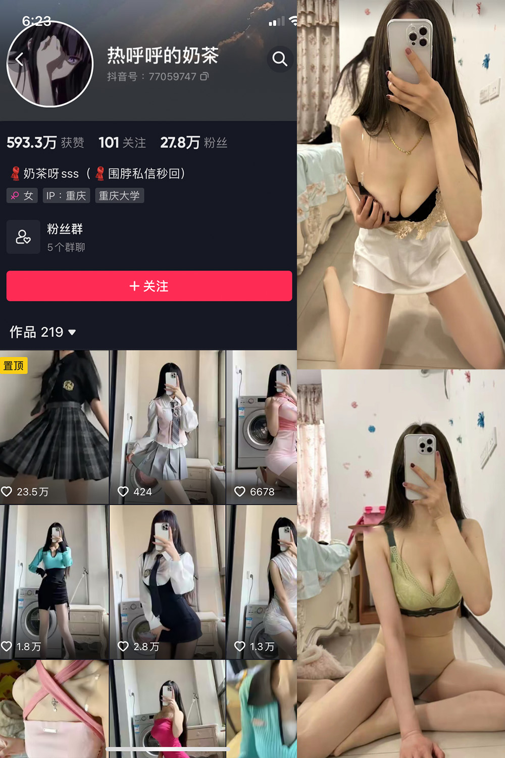 抖音 热乎乎的奶茶 微密圈  NO.018期 【15P】-杏子