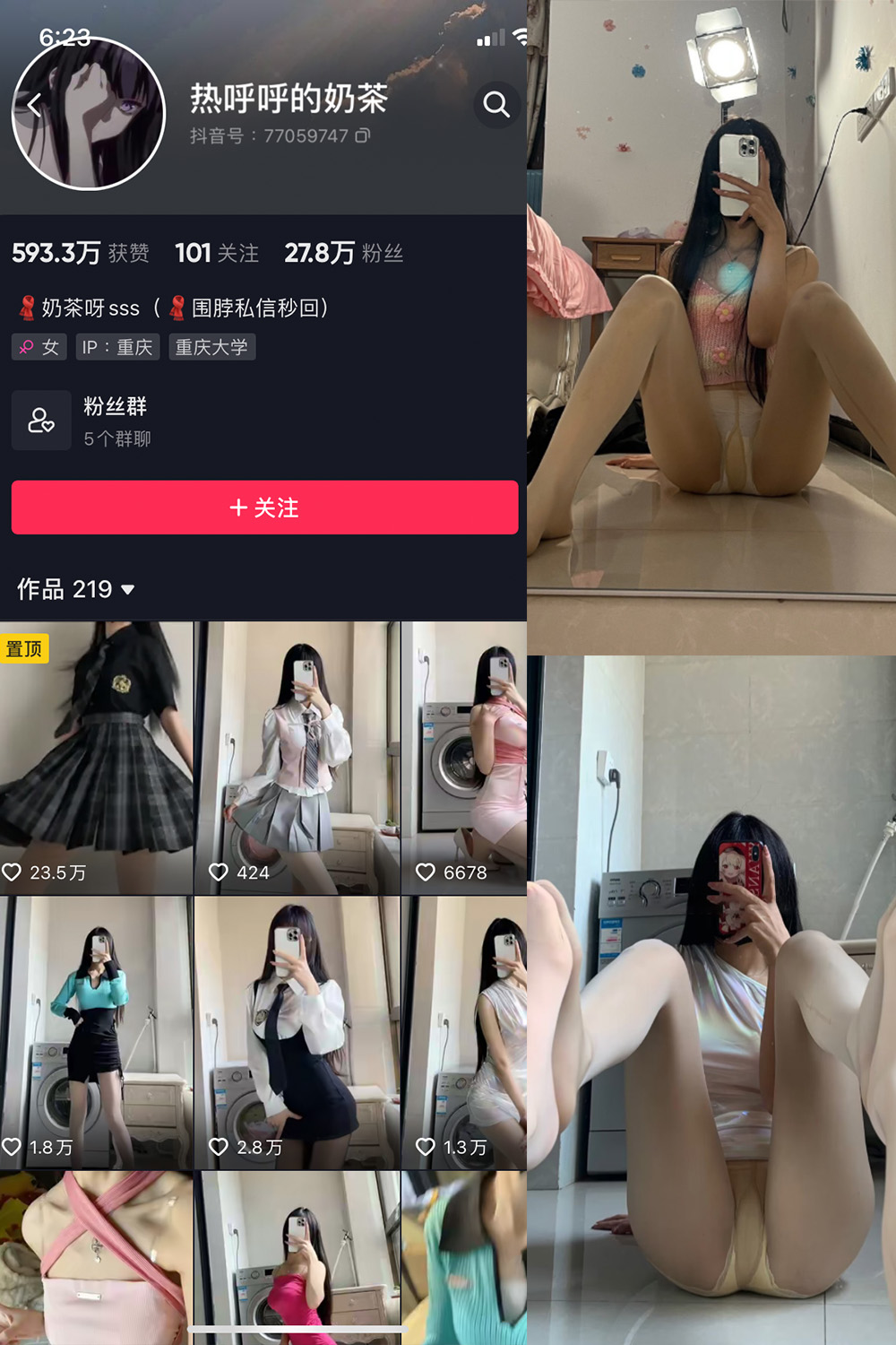 抖音 热乎乎的奶茶 微密圈  NO.017期 【12P】-杏子