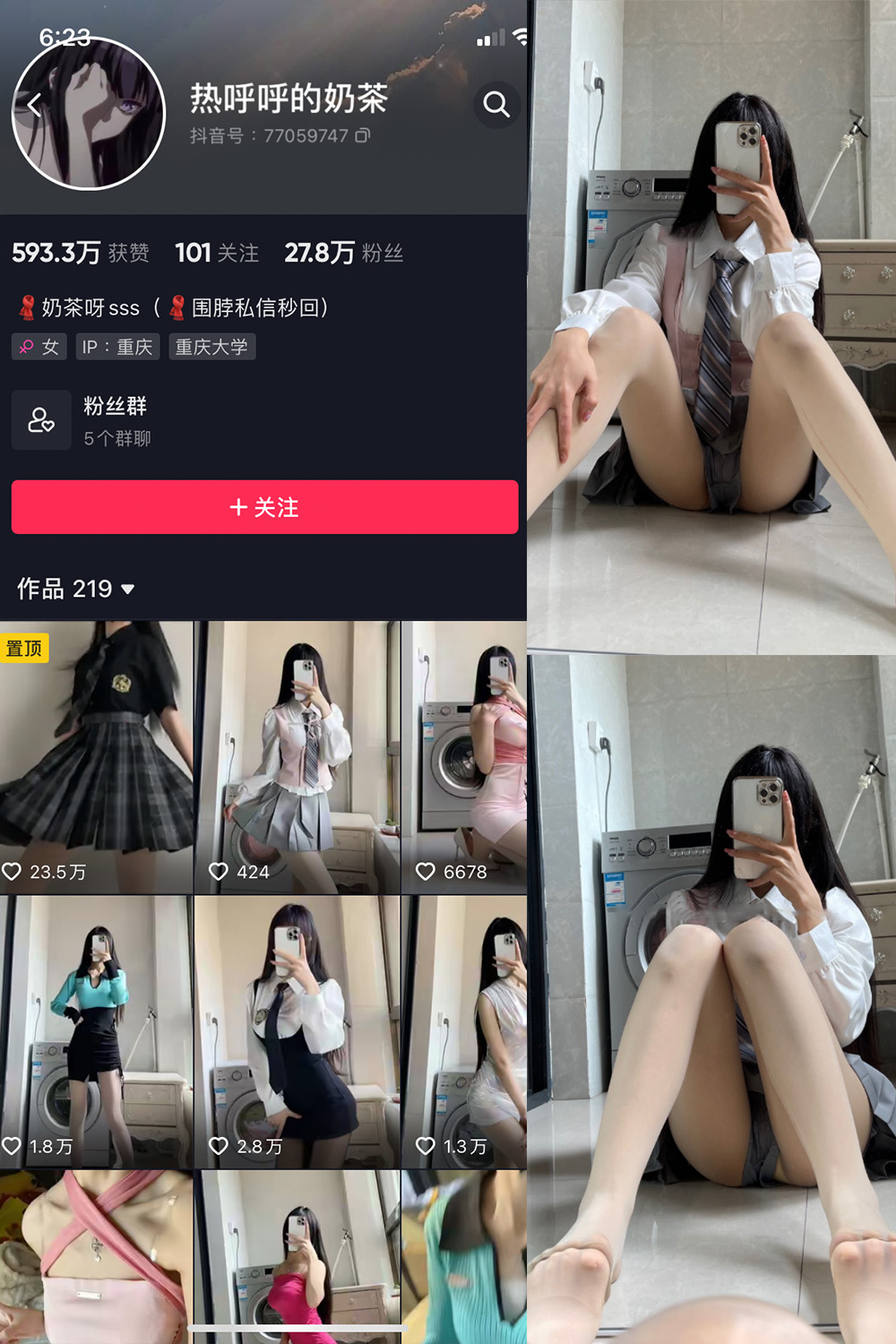 抖音 热乎乎的奶茶 微密圈  NO.015期 【10P】-杏子