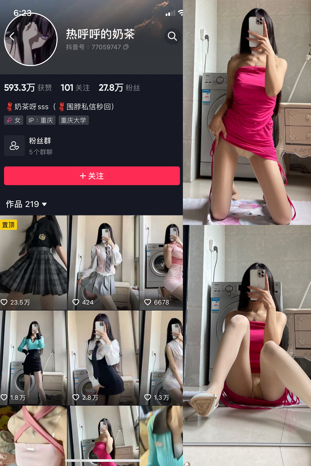 抖音 热乎乎的奶茶 微密圈  NO.014期 【10P】-杏子