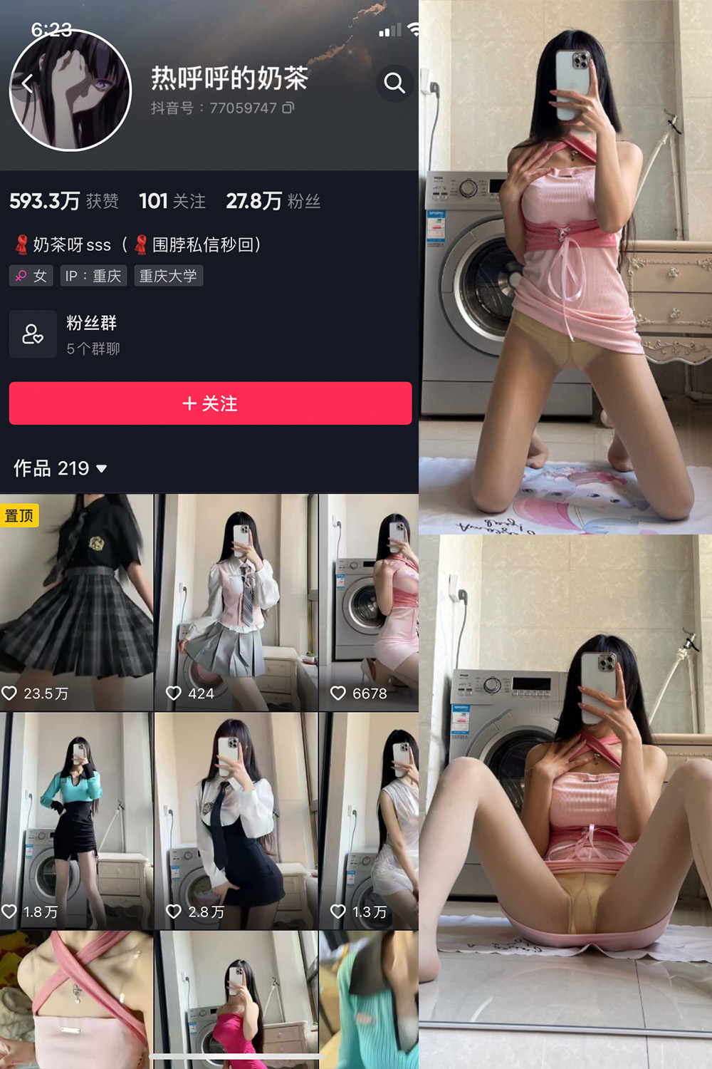抖音 热乎乎的奶茶 微密圈  NO.013期 【9P】-杏子