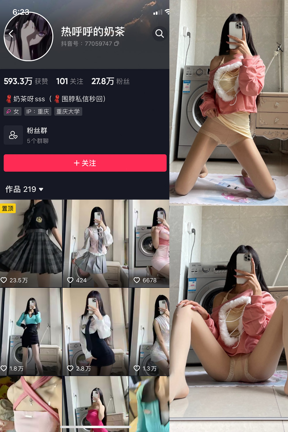 抖音 热乎乎的奶茶 微密圈  NO.011期 【16P】-杏子