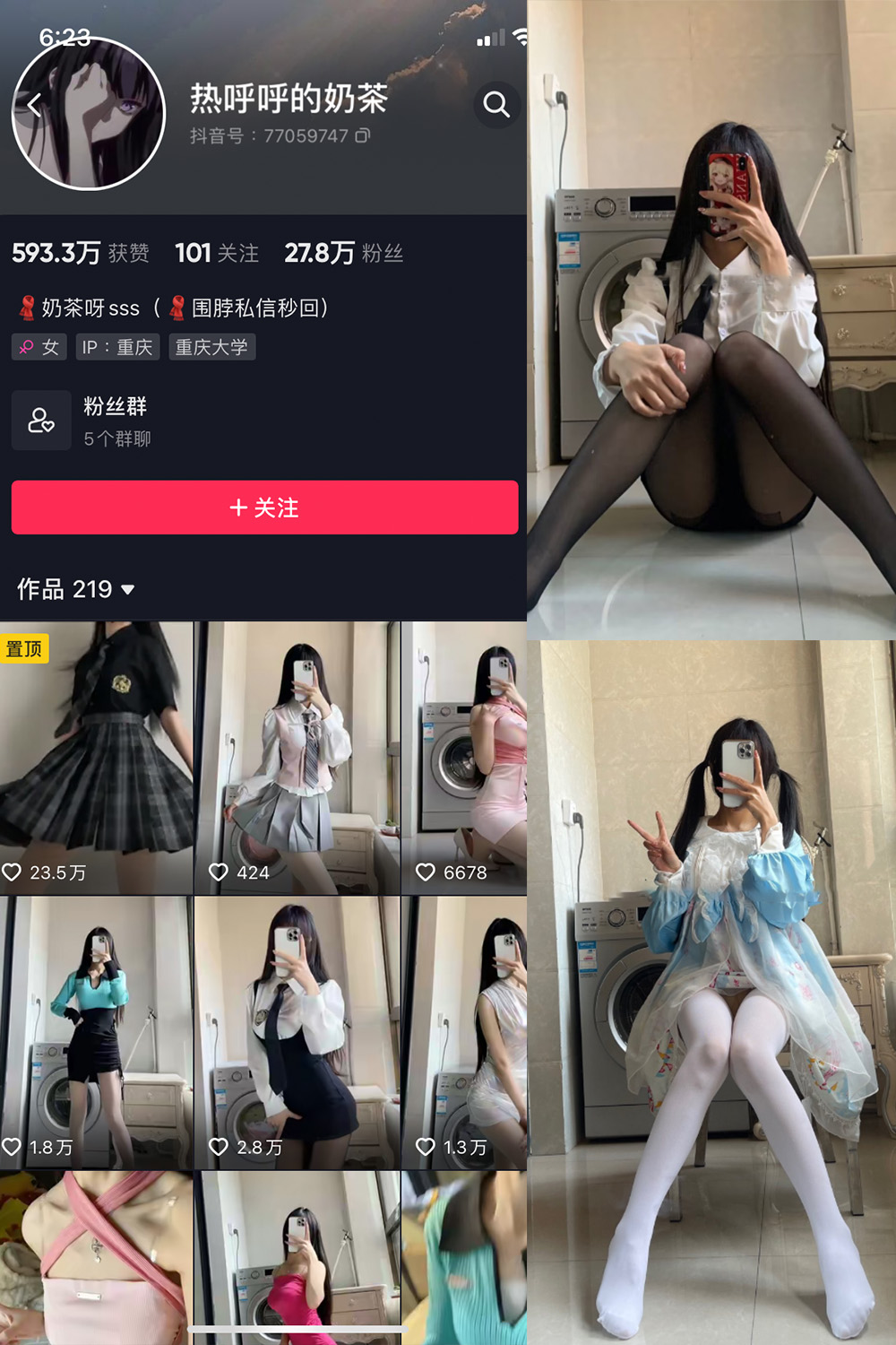 抖音 热乎乎的奶茶 微密圈  NO.010期 【13P】-杏子
