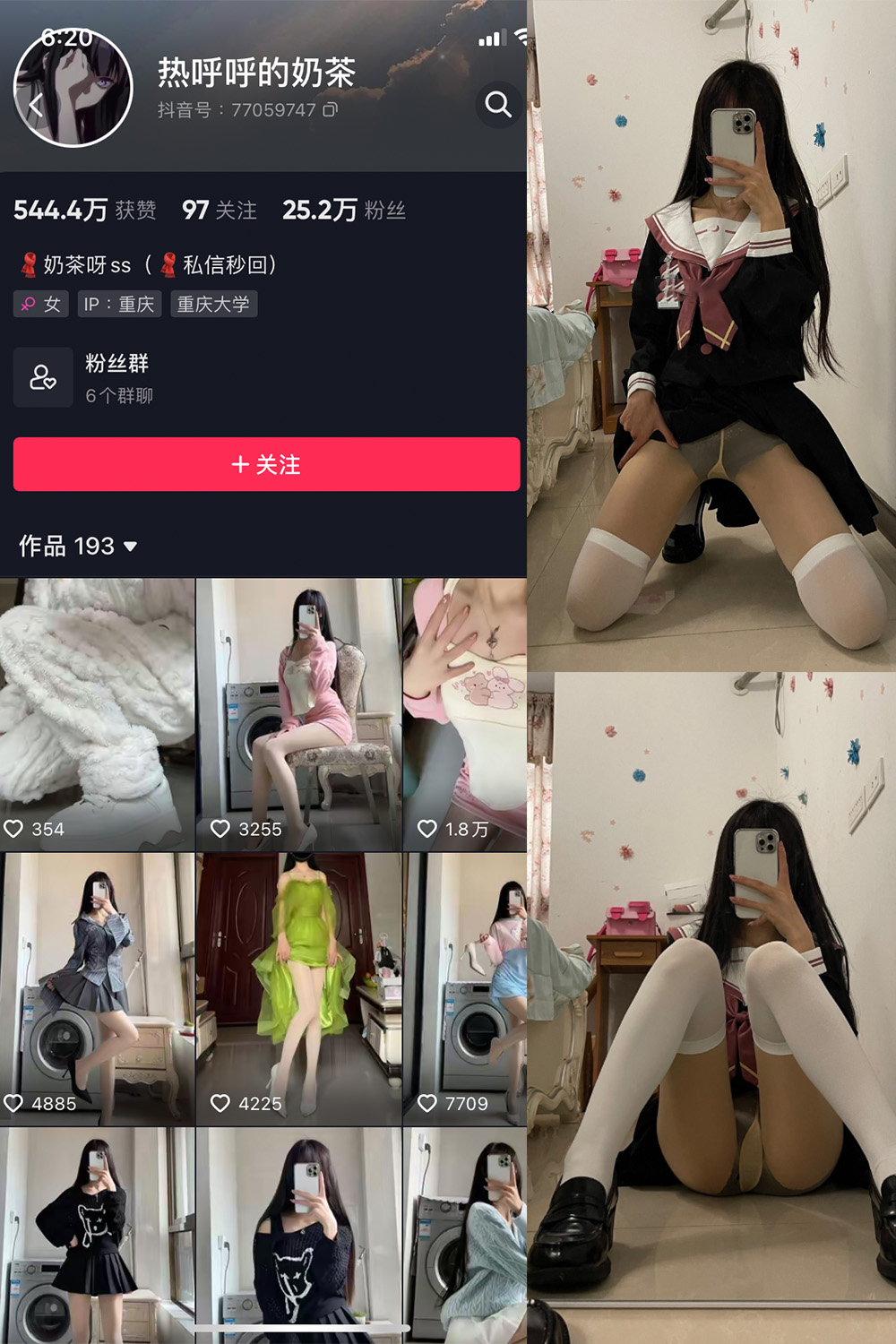 抖音 热乎乎的奶茶 微密圈  NO.007期 【12P】-杏子