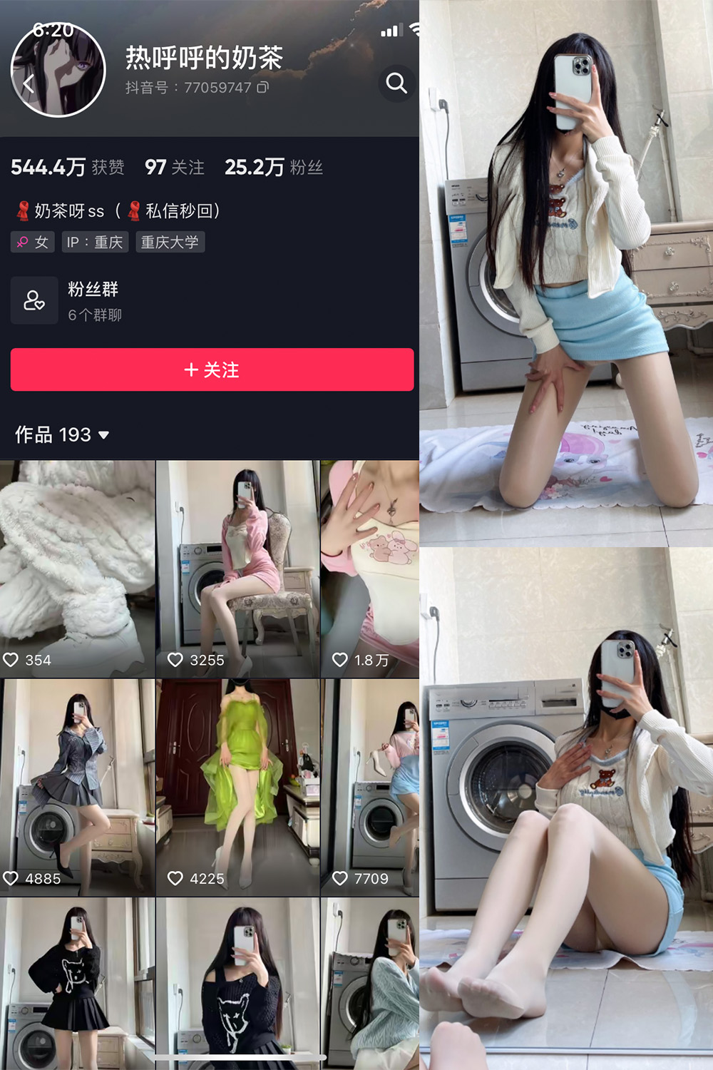 抖音 热乎乎的奶茶 微密圈  NO.006期 【18P】-杏子