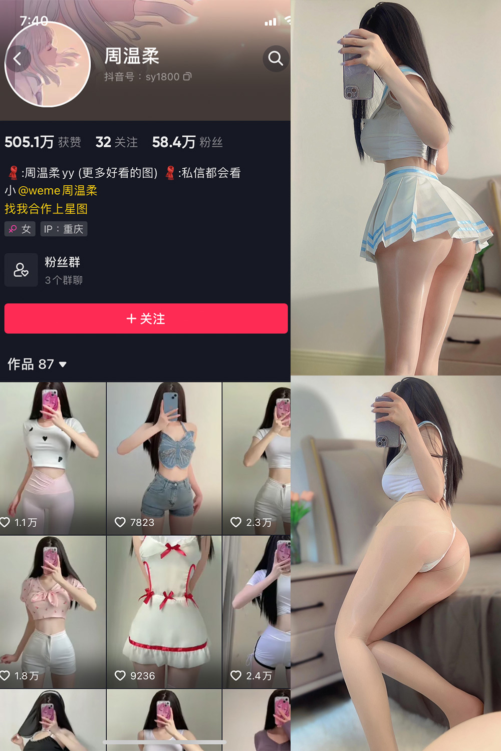 抖音 周温柔 微密圈 VIP嘉宾帖 NO.073期 【15P】最新至：2024.9.18-杏子