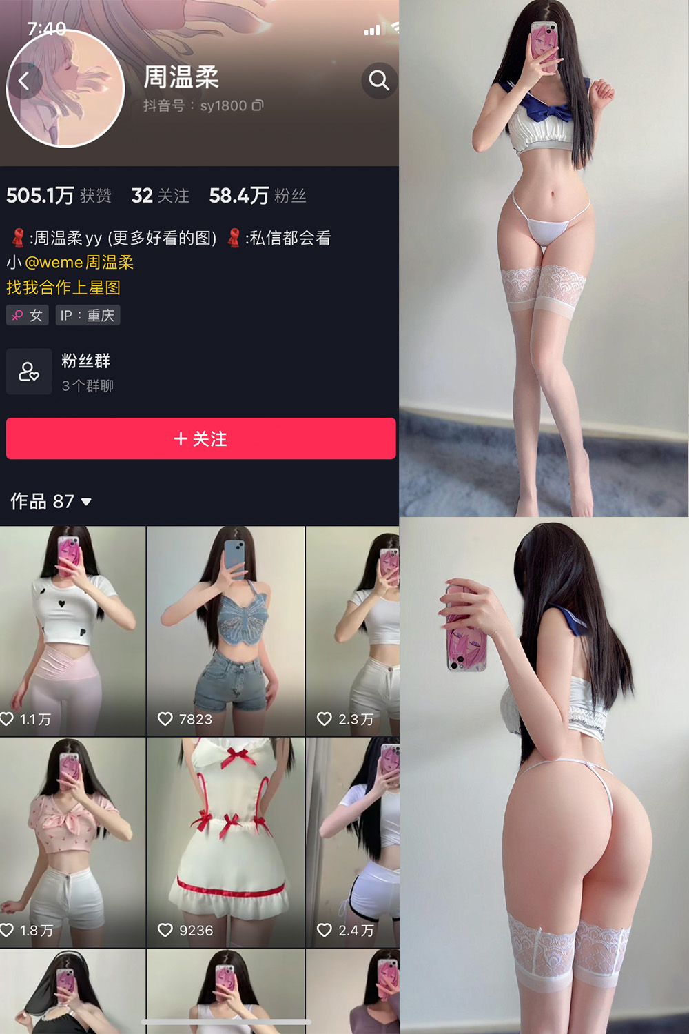 抖音 周温柔 微密圈 VIP嘉宾帖 NO.070期 【13P】最新至：2024.9.11-杏子