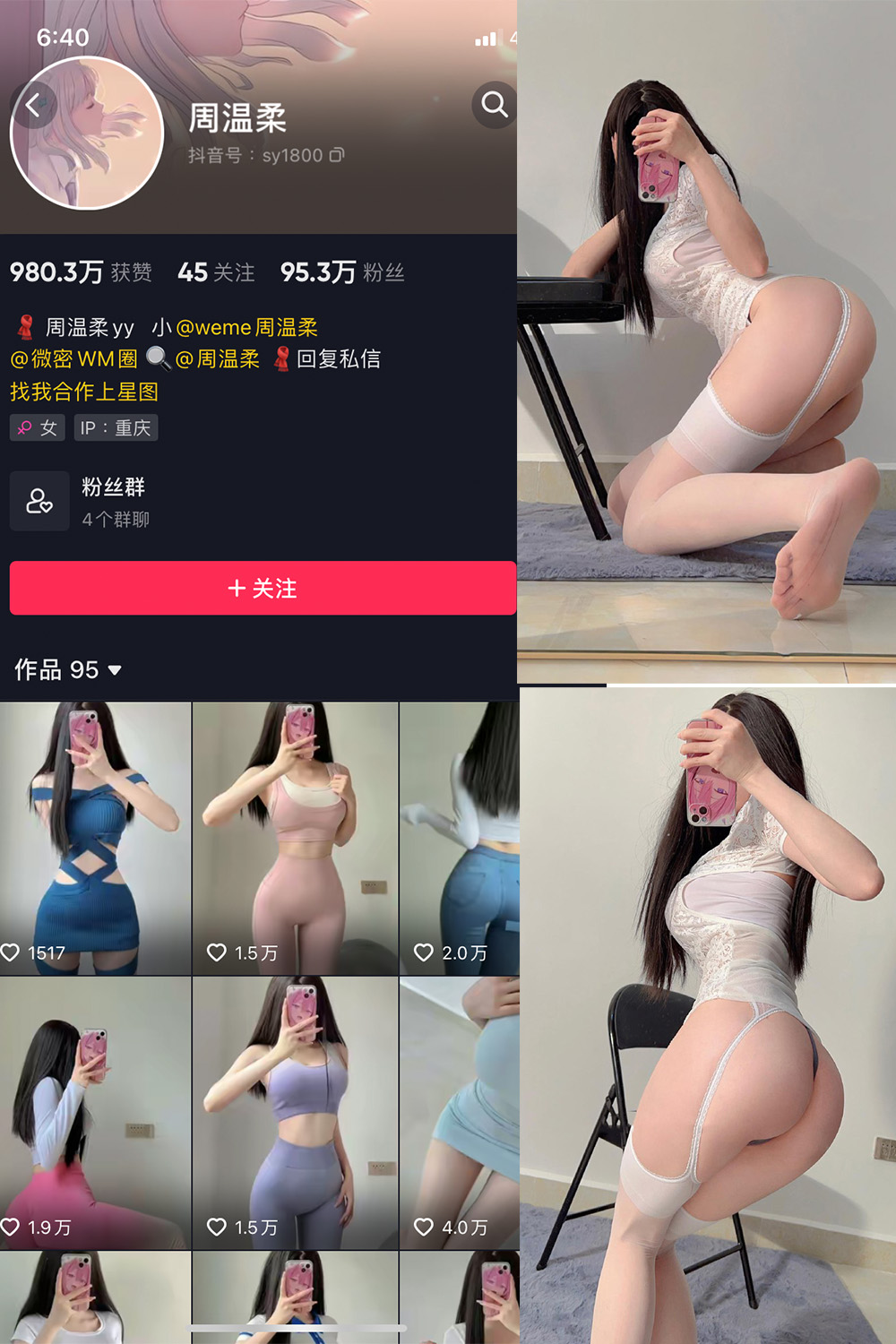 抖音 周温柔 微密圈 VIP嘉宾帖 NO.055期 【13P】最新至：2024.7.1-杏子