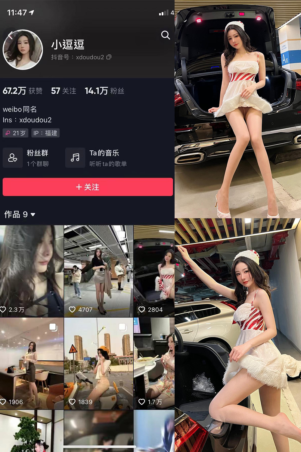 抖音 小逗逗 微密圈  NO.030期 【35P】-杏子