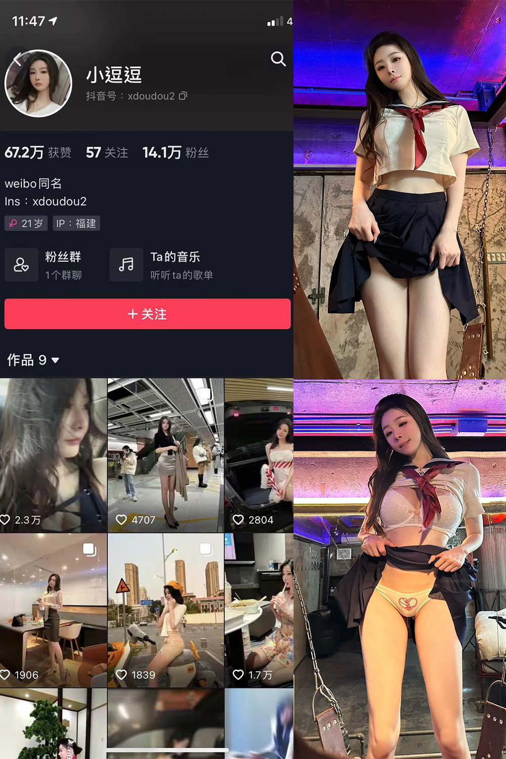 抖音 小逗逗 微密圈  NO.028期 【36P1V】最新至：2023.9.19-杏子