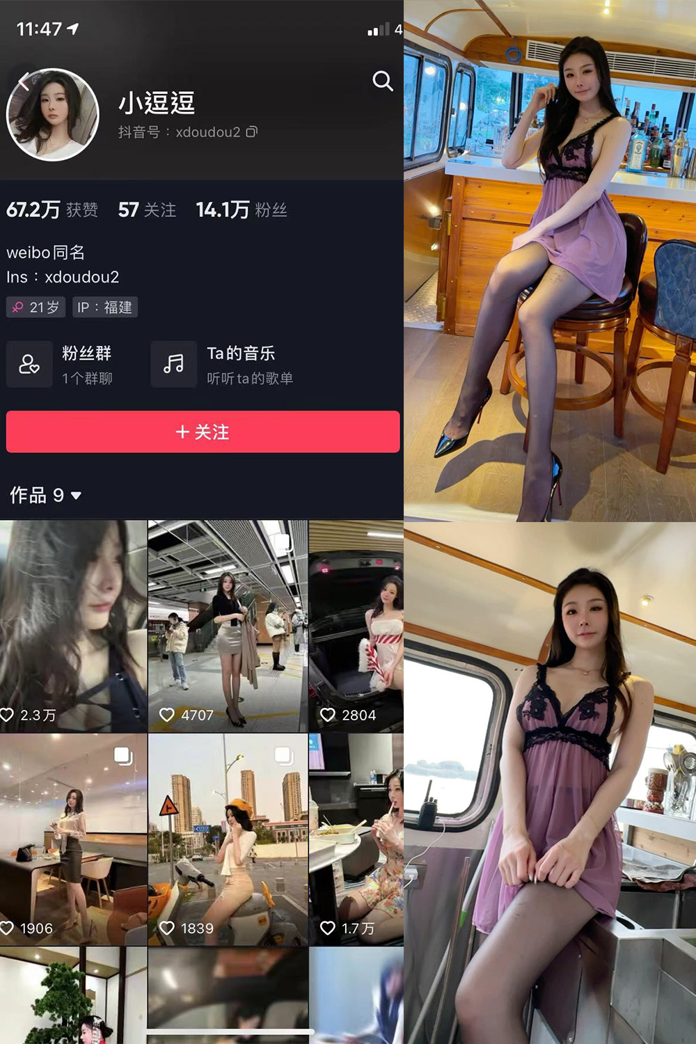 抖音 小逗逗 微密圈  NO.025期 【38P2V】-杏子