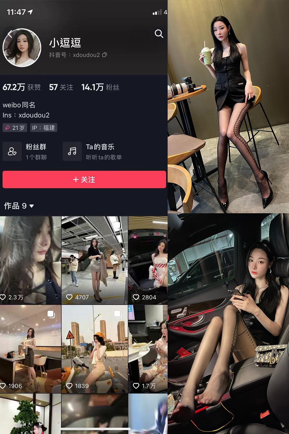 抖音 小逗逗 微密圈  NO.022期 【14P】-杏子