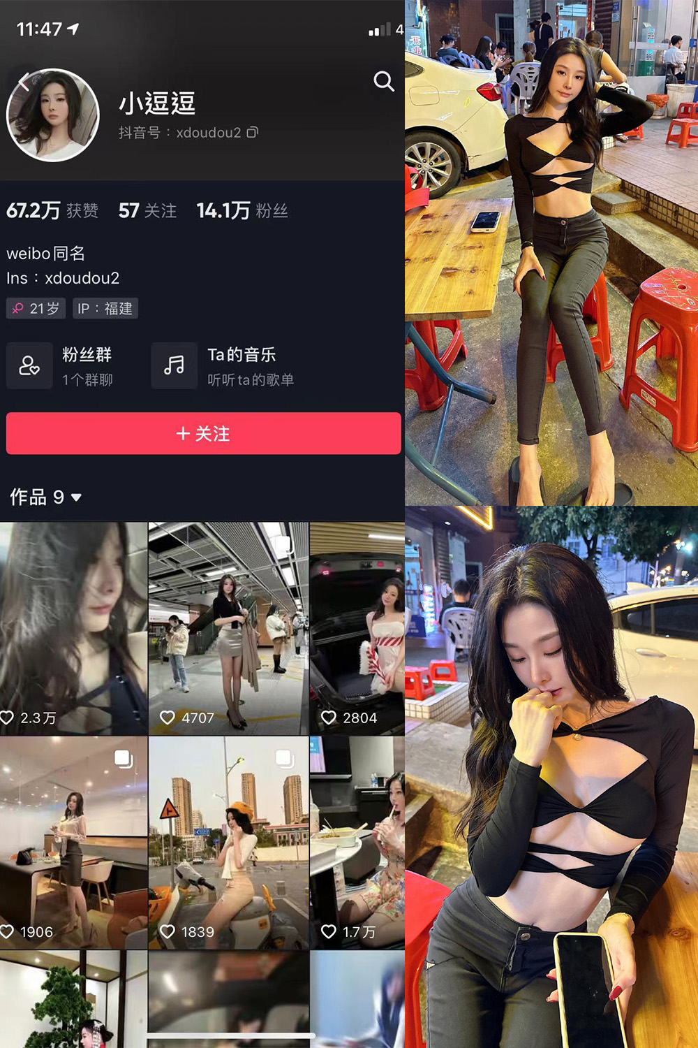 抖音 小逗逗 微密圈  NO.021期 【12P】-杏子