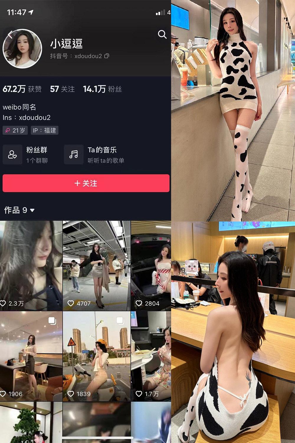 抖音 小逗逗 微密圈  NO.020期 【12P】-杏子