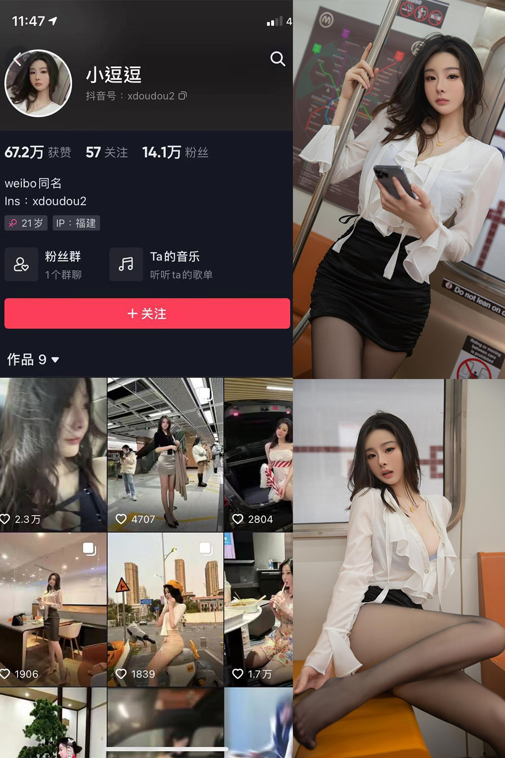 抖音 小逗逗 微密圈  NO.018期 【43P】-杏子