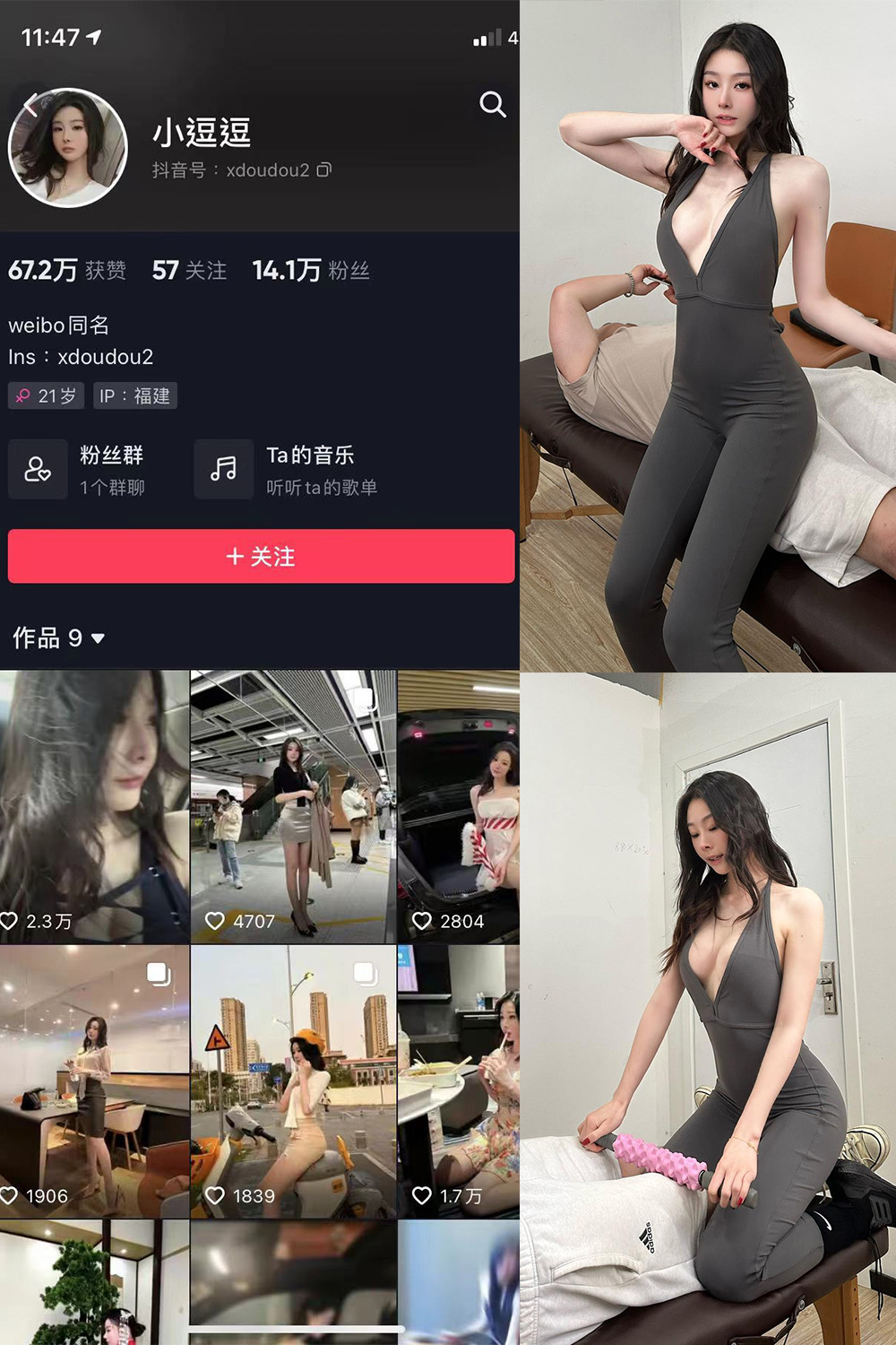 抖音 小逗逗 微密圈  NO.017期 【25P】-杏子