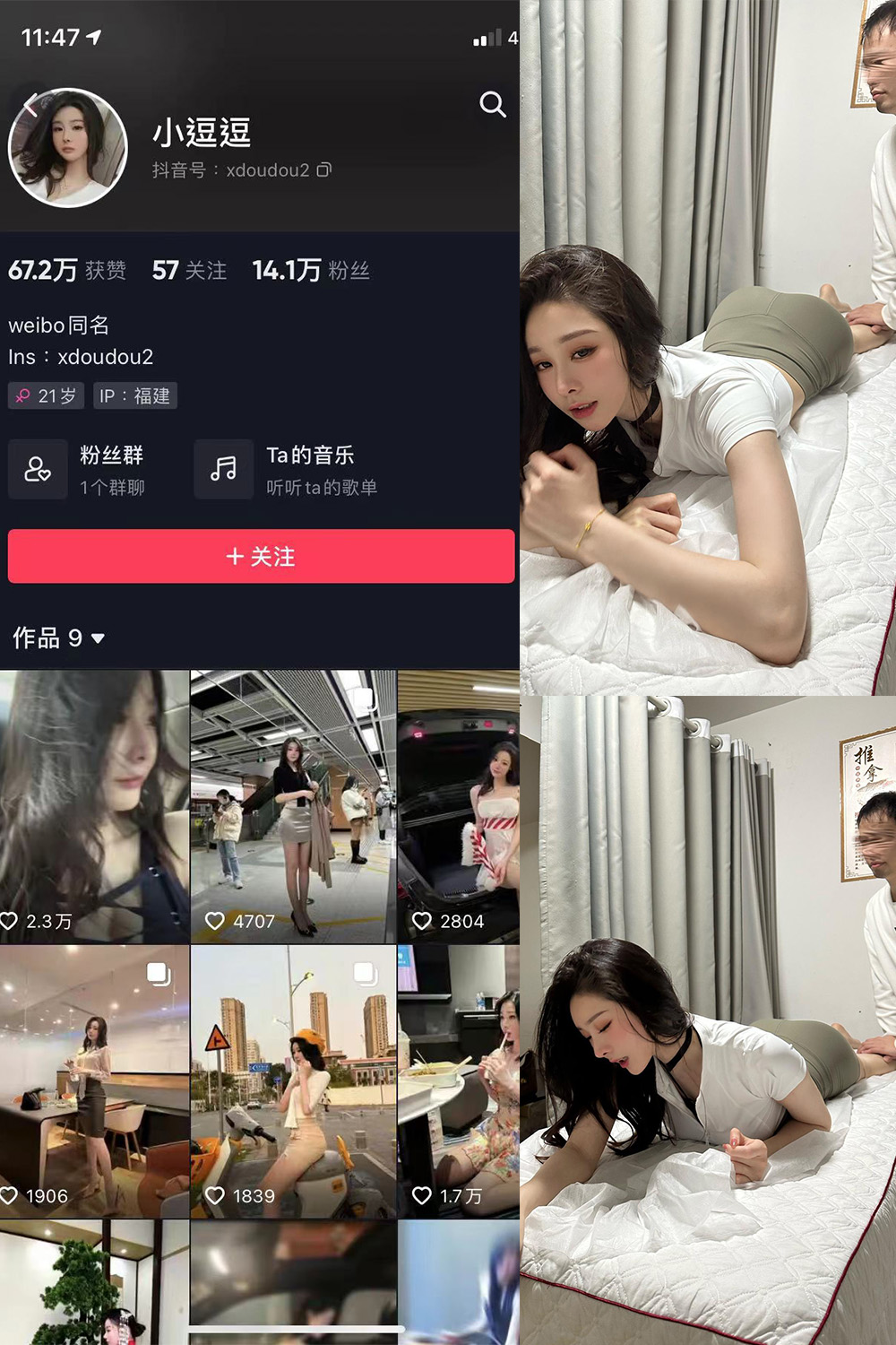 抖音 小逗逗 微密圈  NO.013期 【38P3V】-杏子