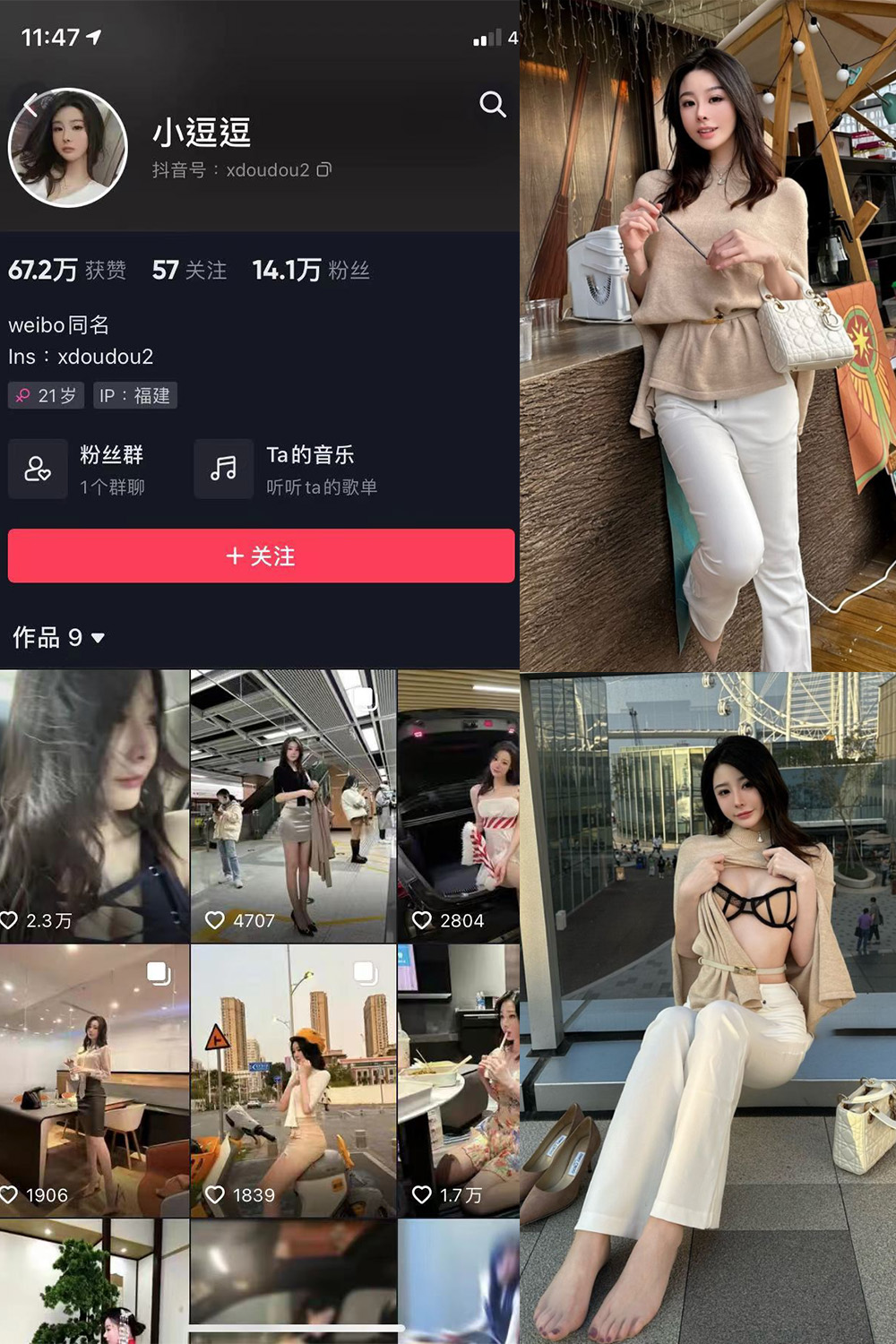抖音 小逗逗 微密圈  NO.008期 【21P】-杏子