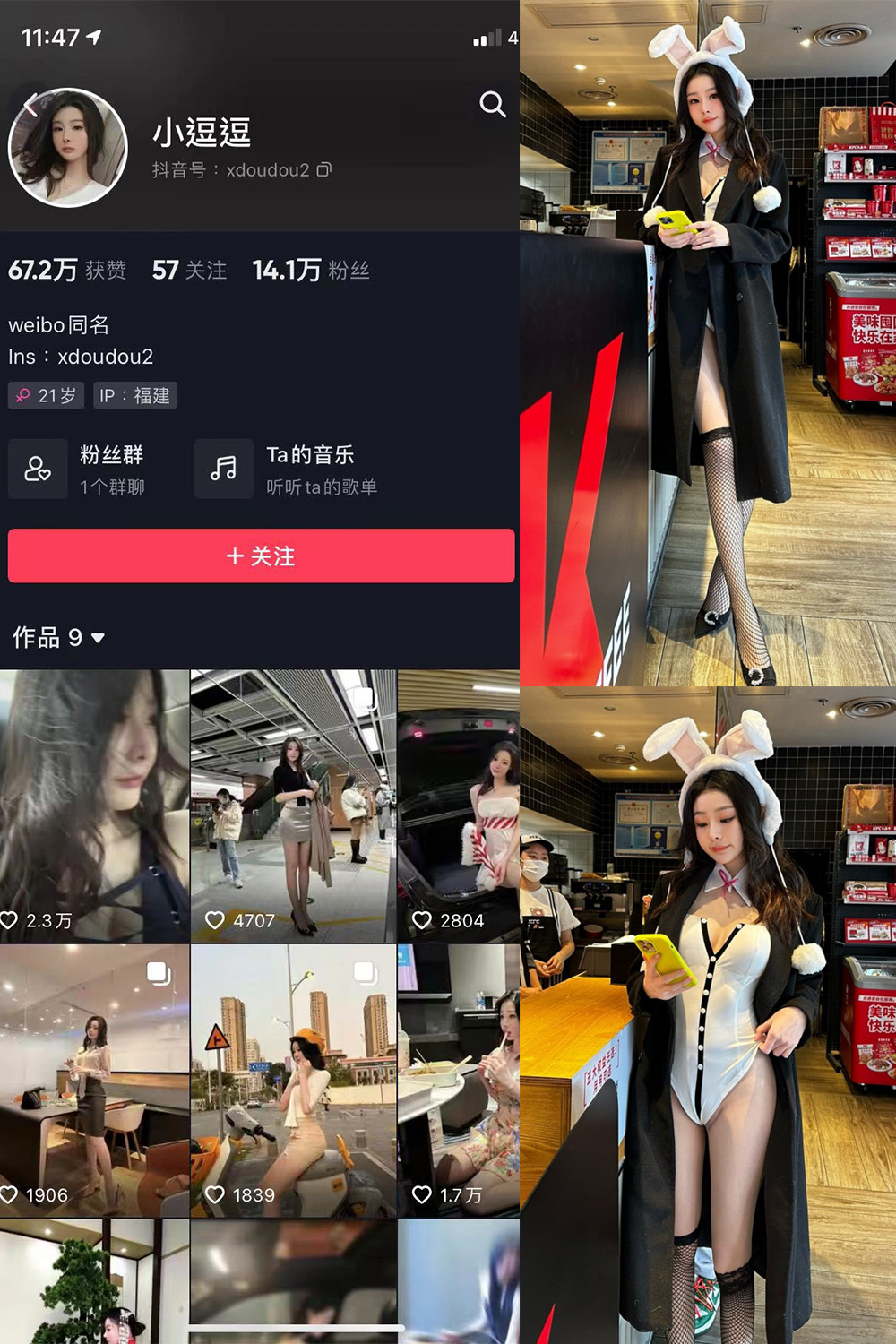 抖音 小逗逗 微密圈  NO.006期 【34P】-杏子