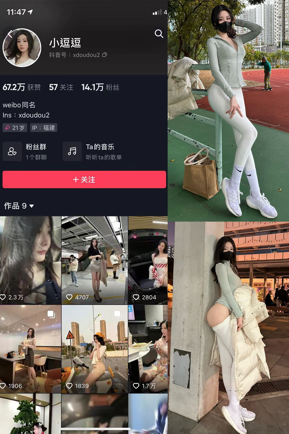 抖音 小逗逗 微密圈  NO.005期 【42P】-杏子