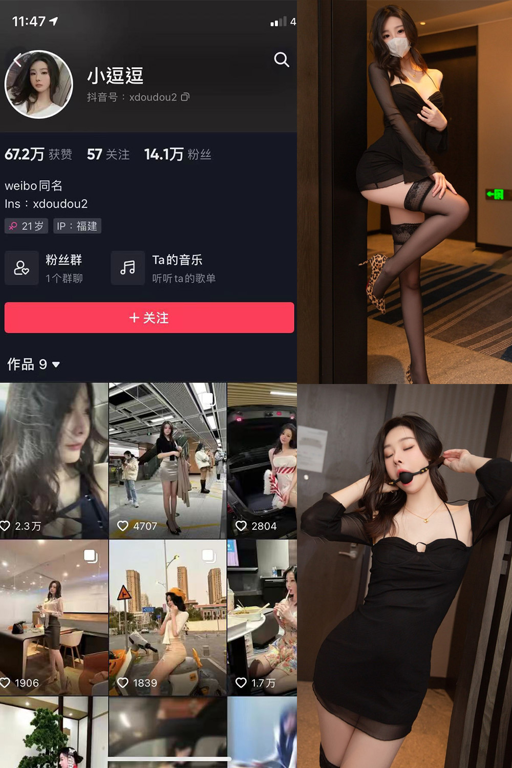 抖音 小逗逗 微密圈  NO.004期 【38P】-杏子