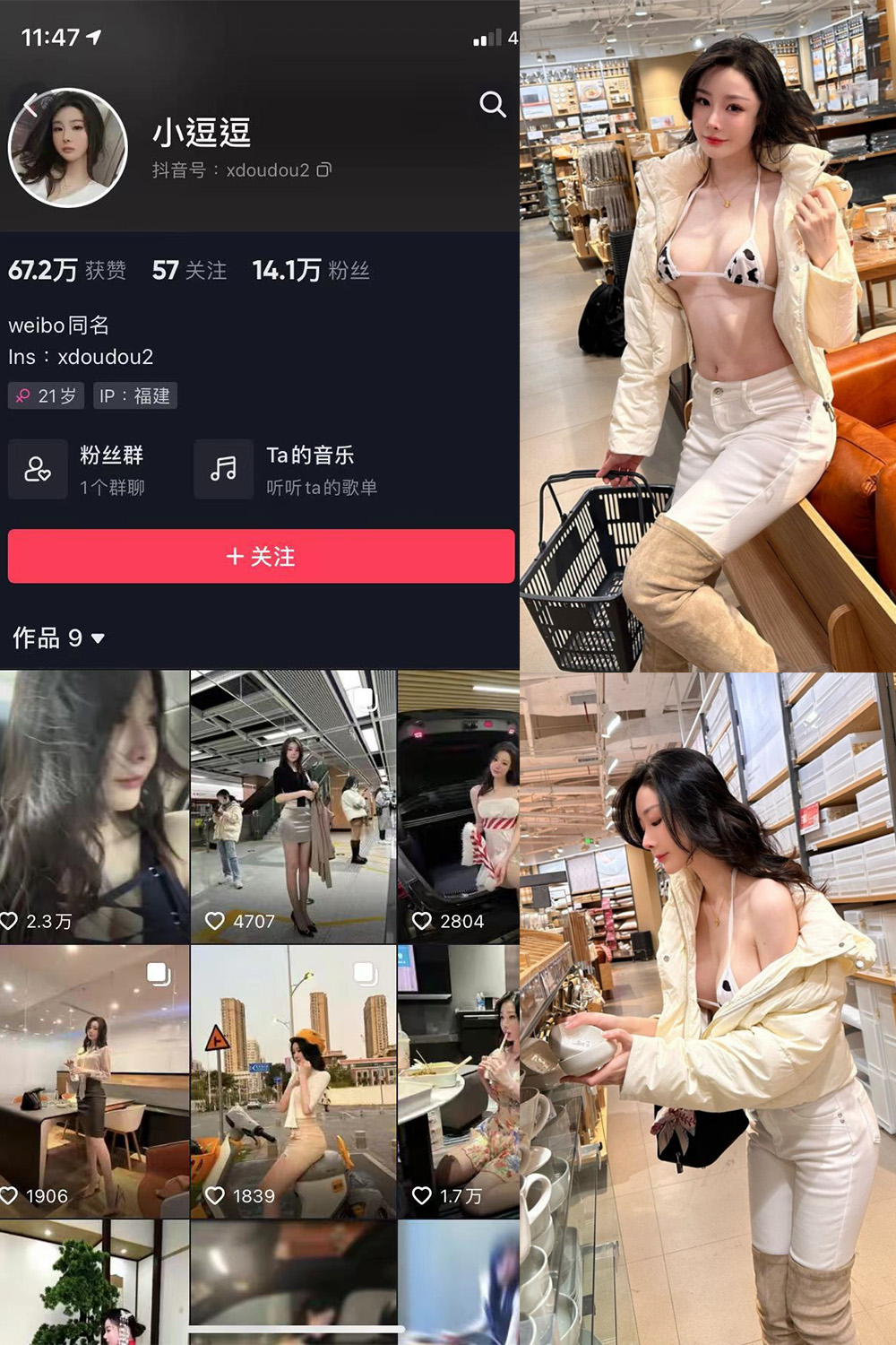抖音 小逗逗 微密圈  NO.003期 【38P】-杏子