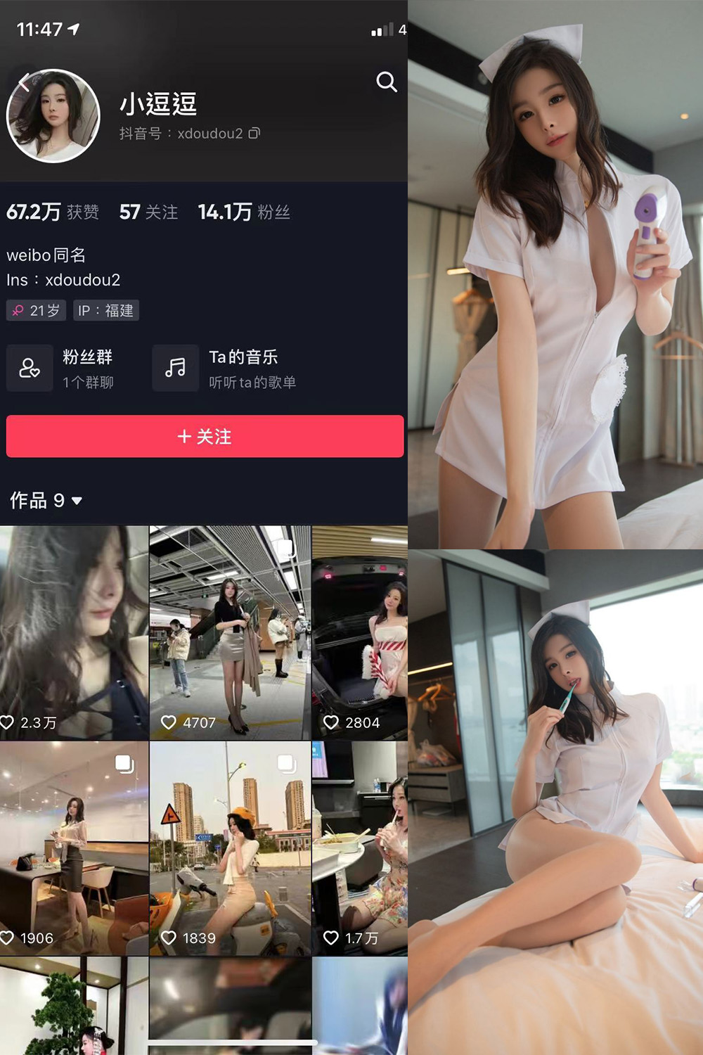 抖音 小逗逗 微密圈  NO.002期 【48P】-杏子