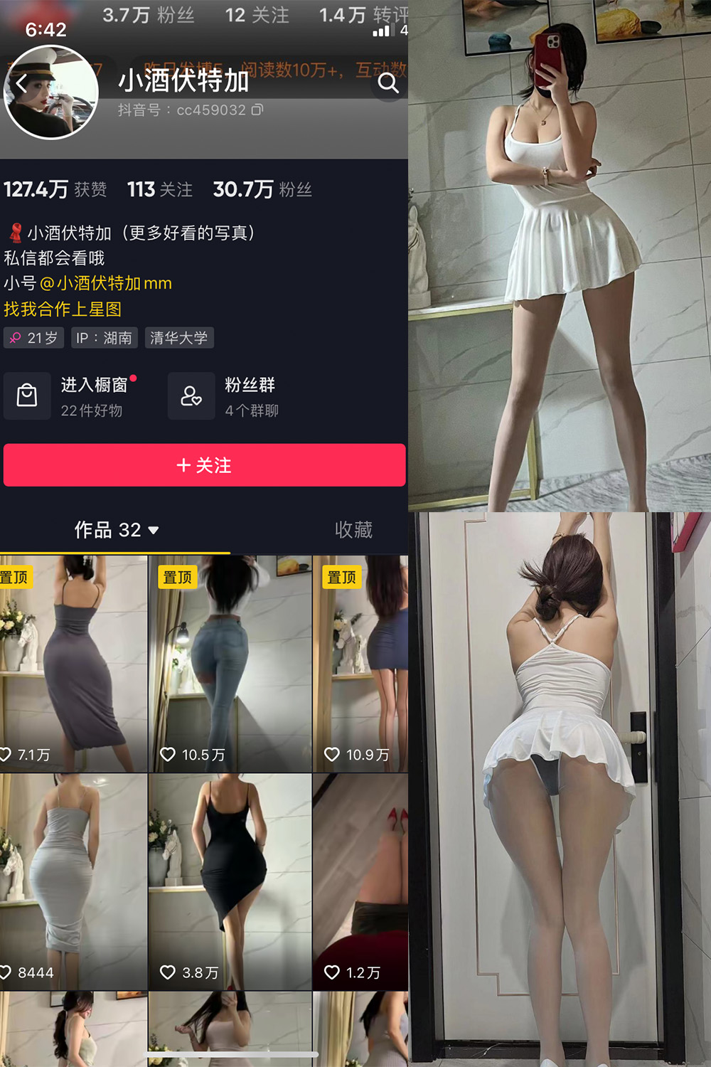 抖音 小酒伏特加 微密圈 NO.0001-006期 最新-杏子