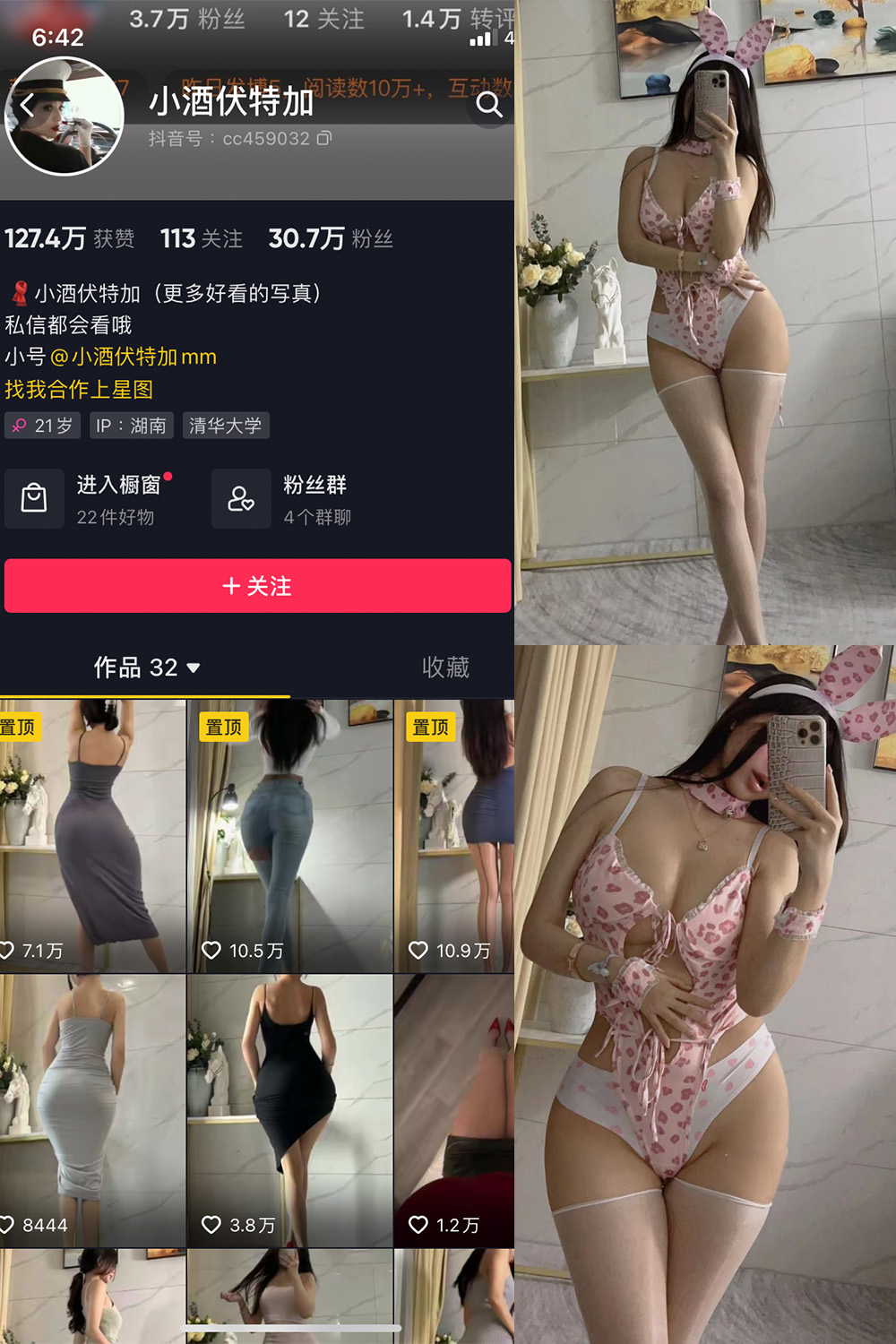 抖音 小酒伏特加 微密圈  NO.005期 【52P】-杏子