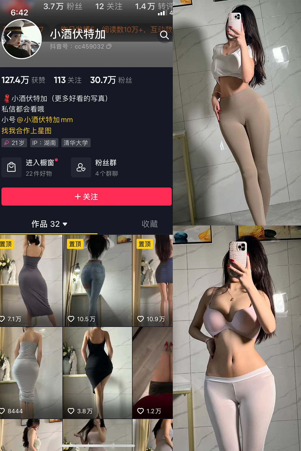 抖音 小酒伏特加 微密圈  NO.004期 【38P】-杏子