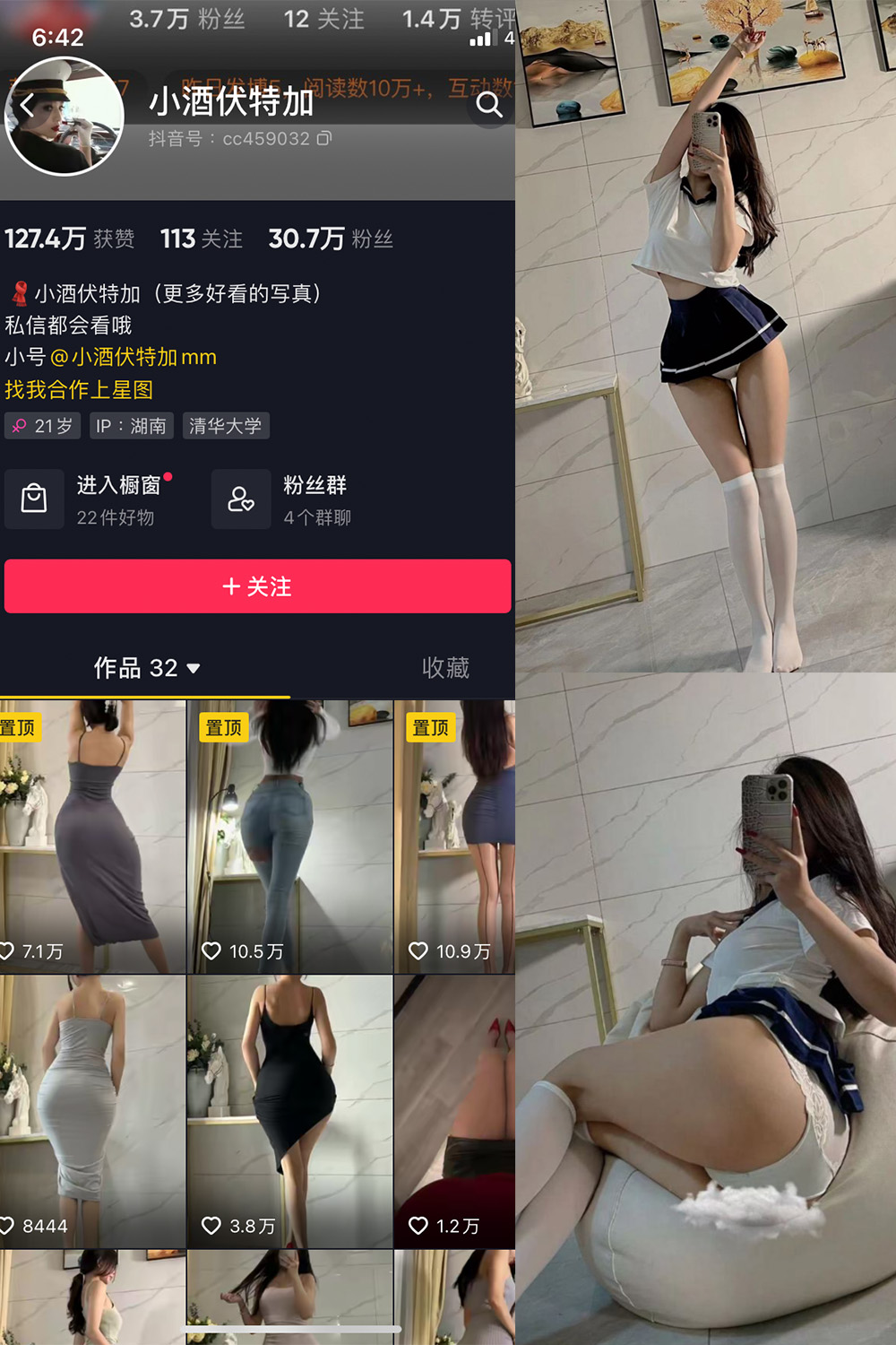 抖音 小酒伏特加 微密圈  NO.003期 【33P】-杏子