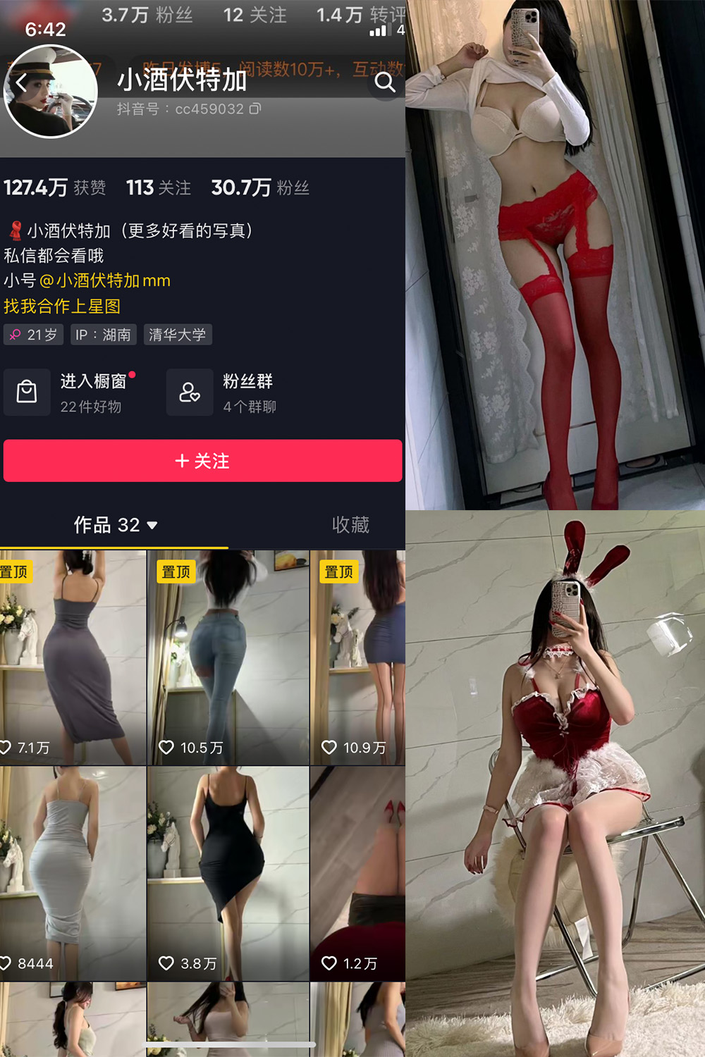 抖音 小酒伏特加 微密圈  NO.002期 【48P】-杏子