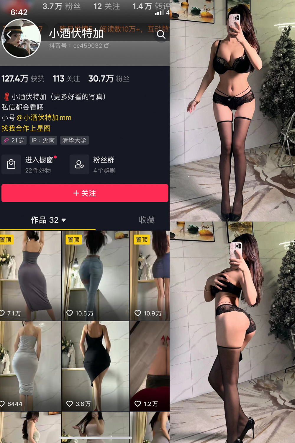 抖音 小酒伏特加 微密圈  NO.001期 【48P】-杏子