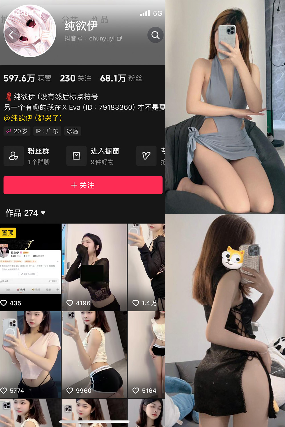 抖音 纯欲伊 微密圈  NO.005期 【60P】-杏子