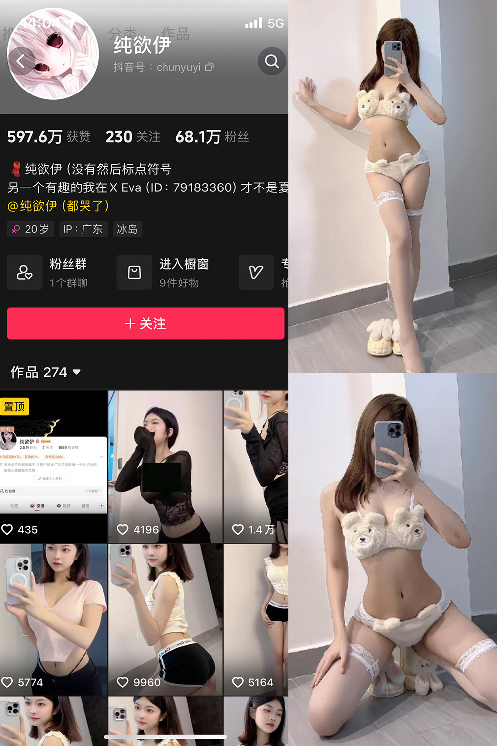 抖音 纯欲伊 微密圈  NO.004期 【52P2V】-杏子