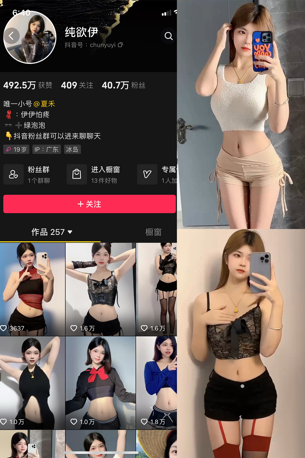 抖音 纯欲伊 微密圈 NO.0001-003期 最新至：2023.10.10-杏子
