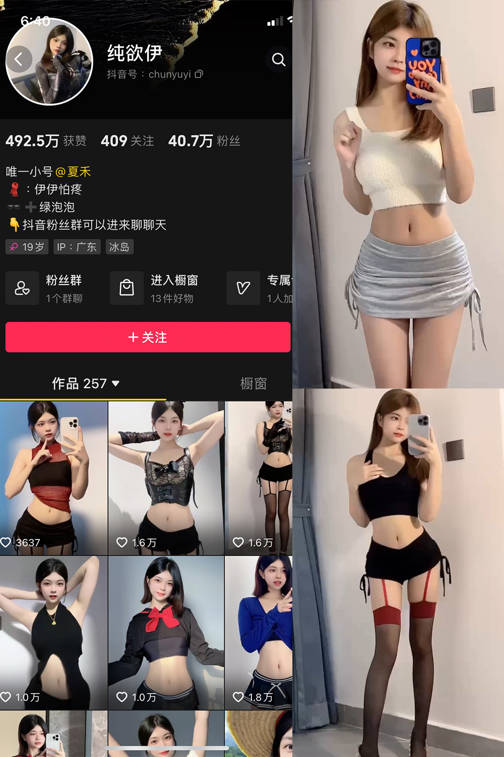 抖音 纯欲伊 微密圈  NO.002期 【2P16V】-杏子