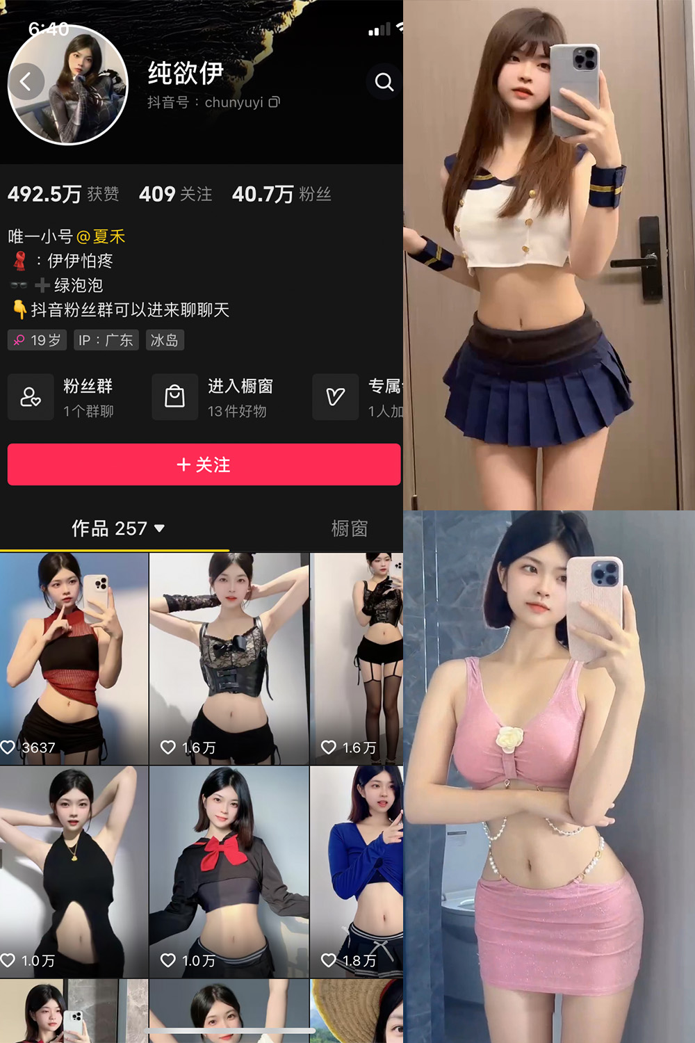 抖音 纯欲伊 微密圈  NO.001期 【2P21V】-杏子