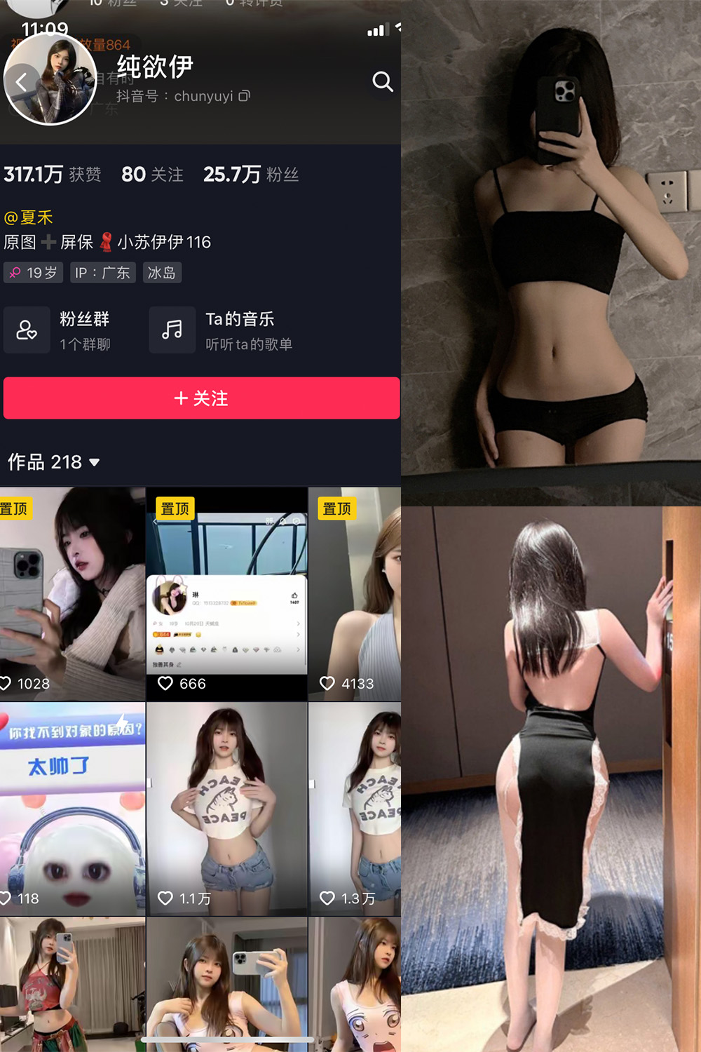 抖音 纯欲伊 微密圈  NO.003期 【58P】最新至：2023.10.6-杏子