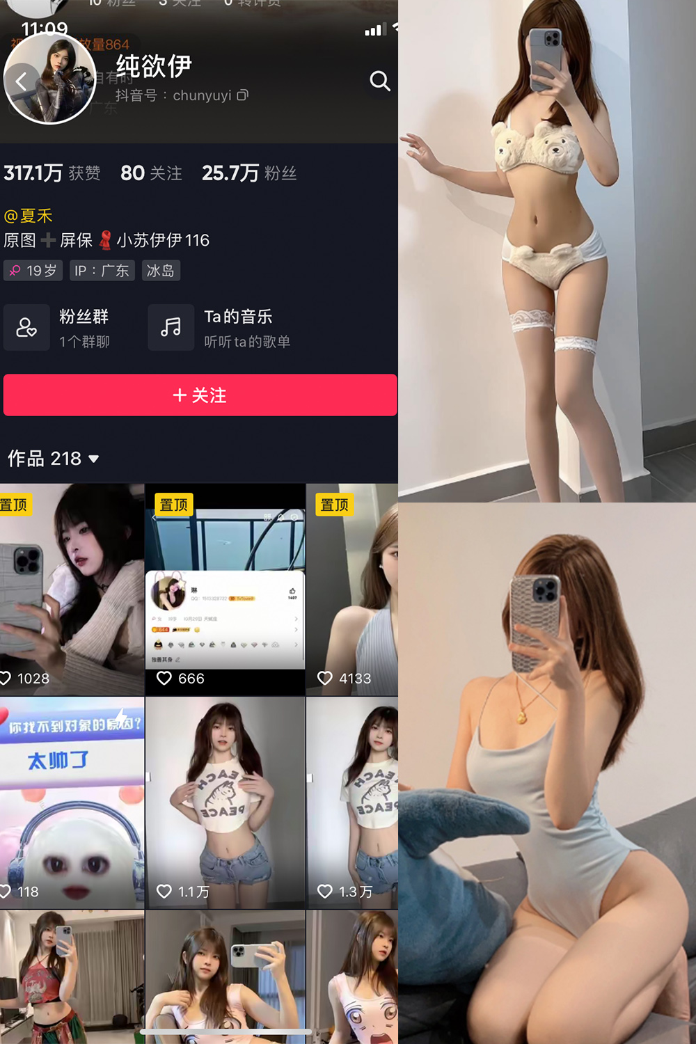 抖音 纯欲伊 微密圈  NO.002期 【23P】-杏子
