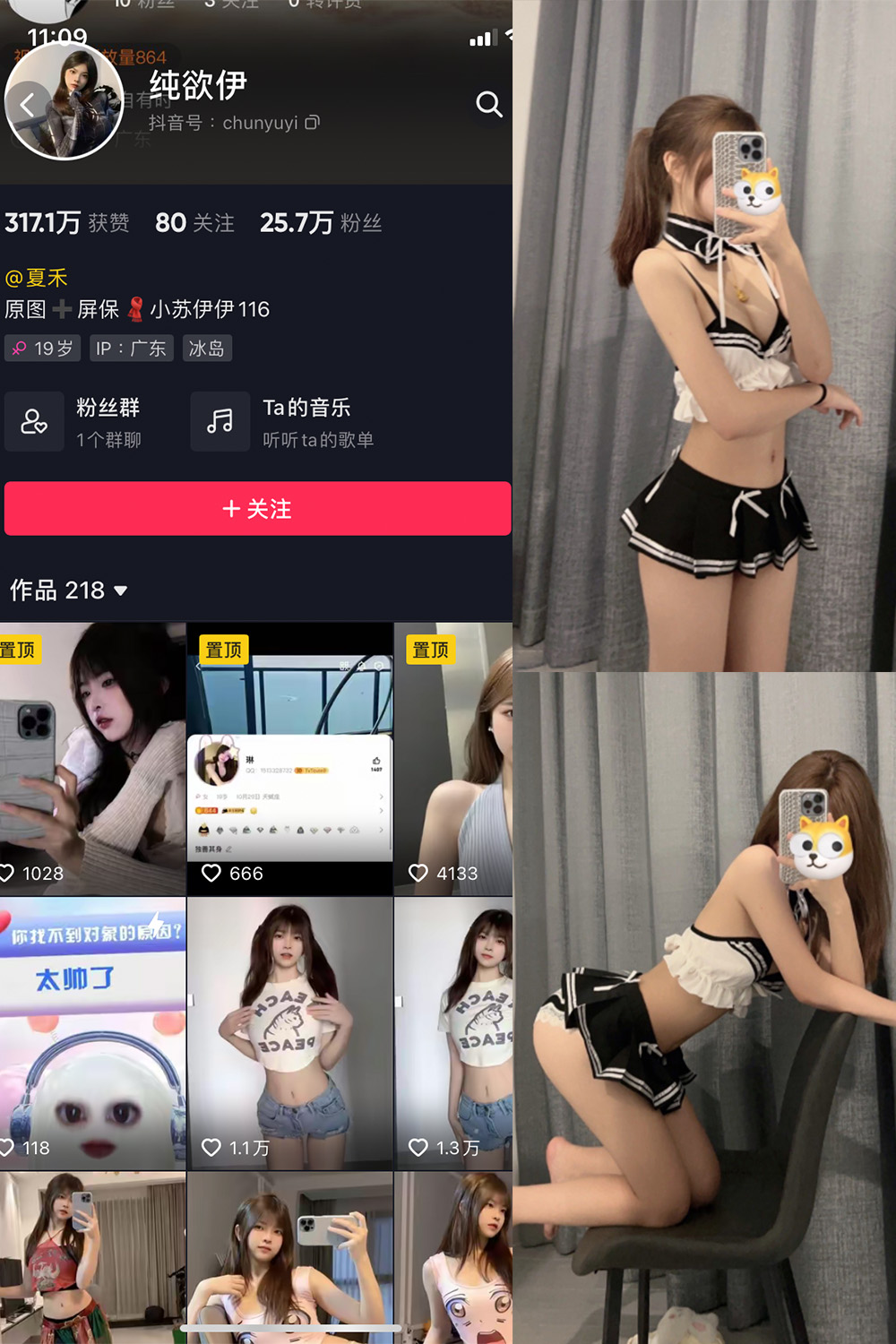 抖音 纯欲伊 微密圈  NO.001期 【42P】-杏子