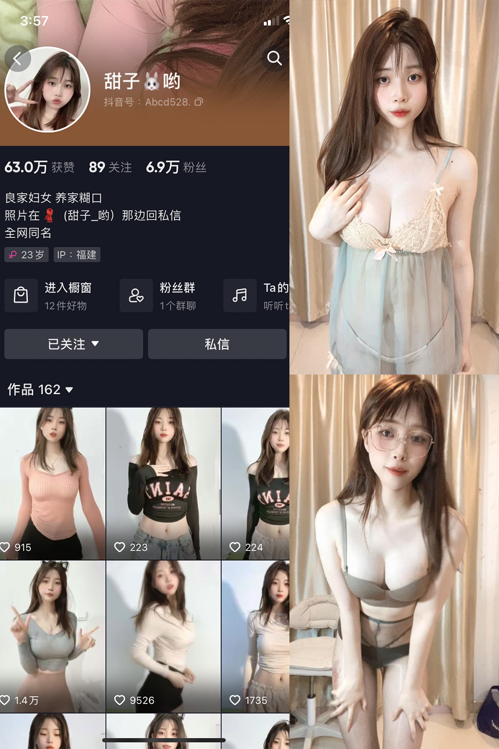 抖音 甜子哟 微密圈  NO.007期 【10P22V】最新至：2023.11.02-杏子