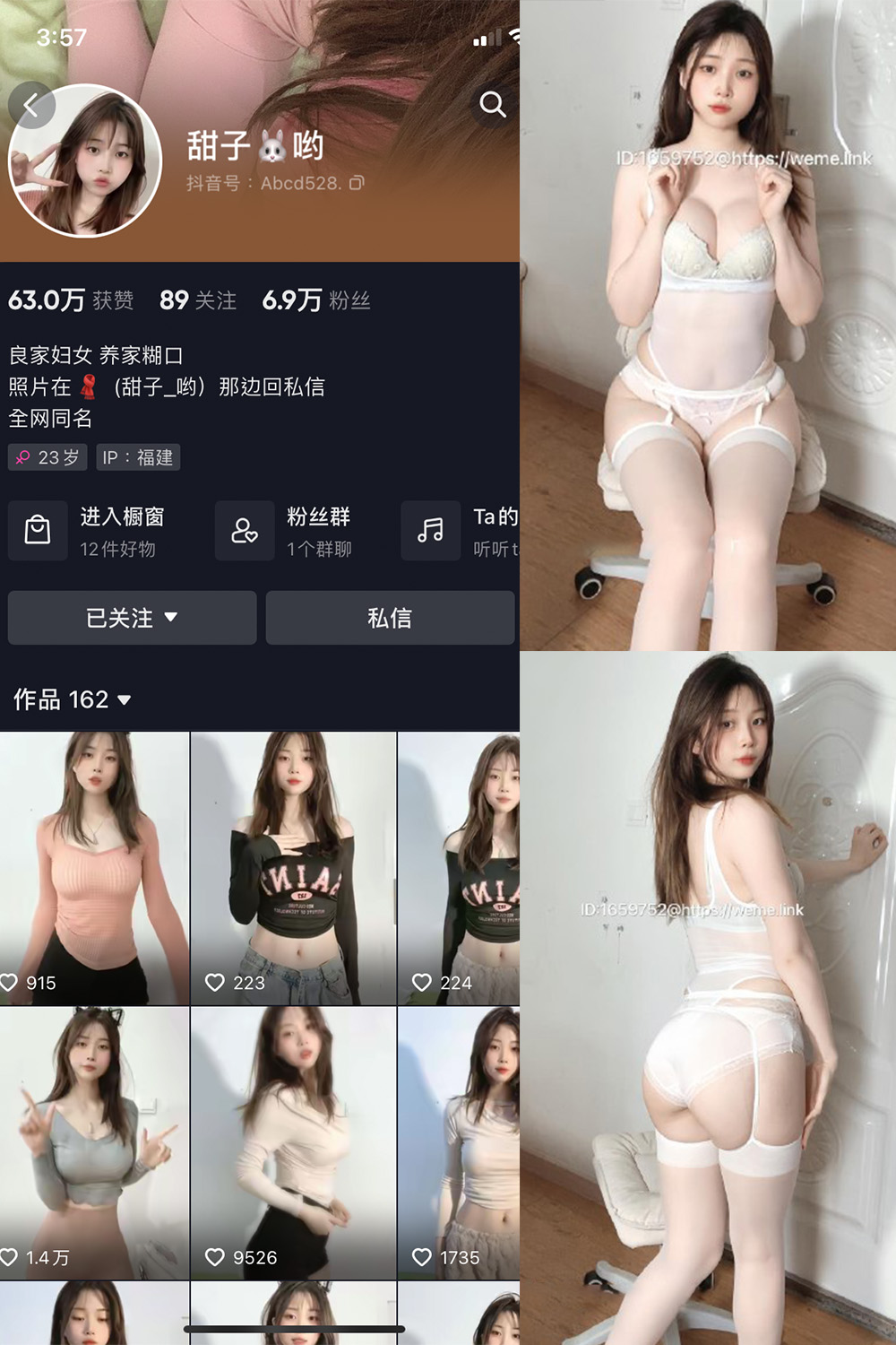 抖音 甜子哟 微密圈  NO.005期 【36P14V】-杏子