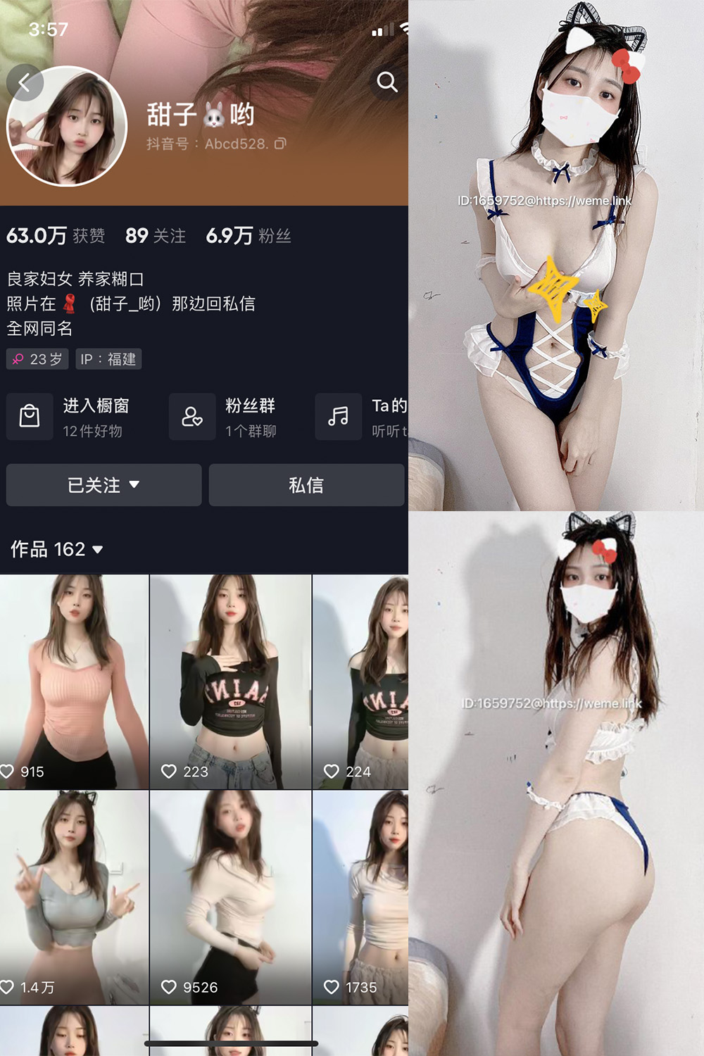 抖音 甜子哟 微密圈  NO.004期 【36P12V】-杏子