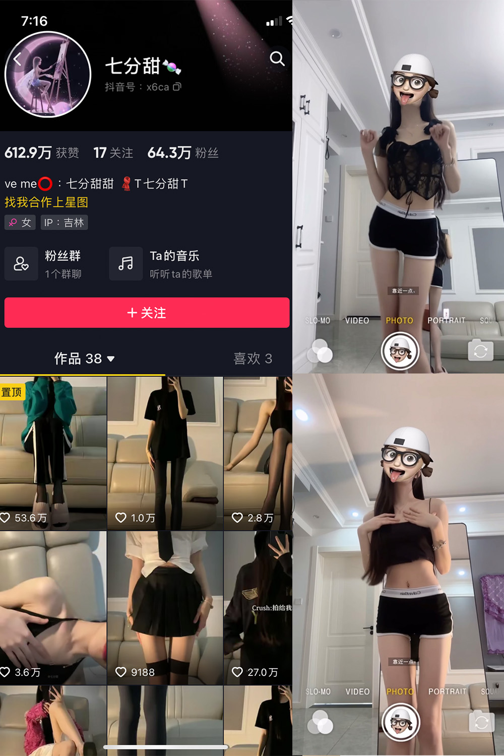 抖音 七分甜 微密圈  NO.002期 【17V】-杏子