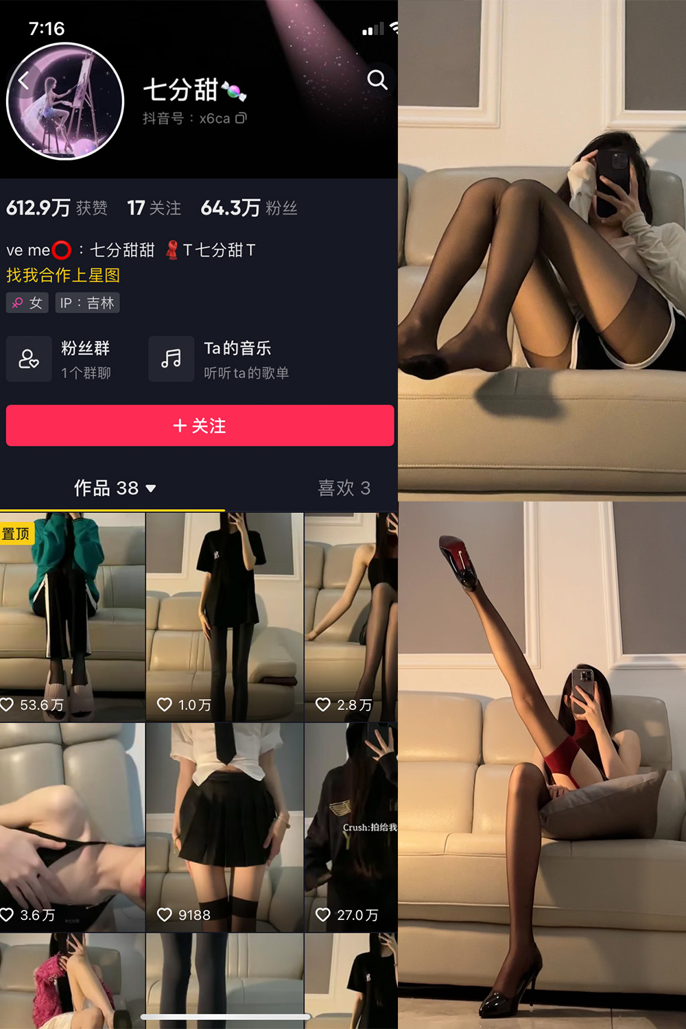 抖音 七分甜 微密圈  NO.001期 【16P】-杏子