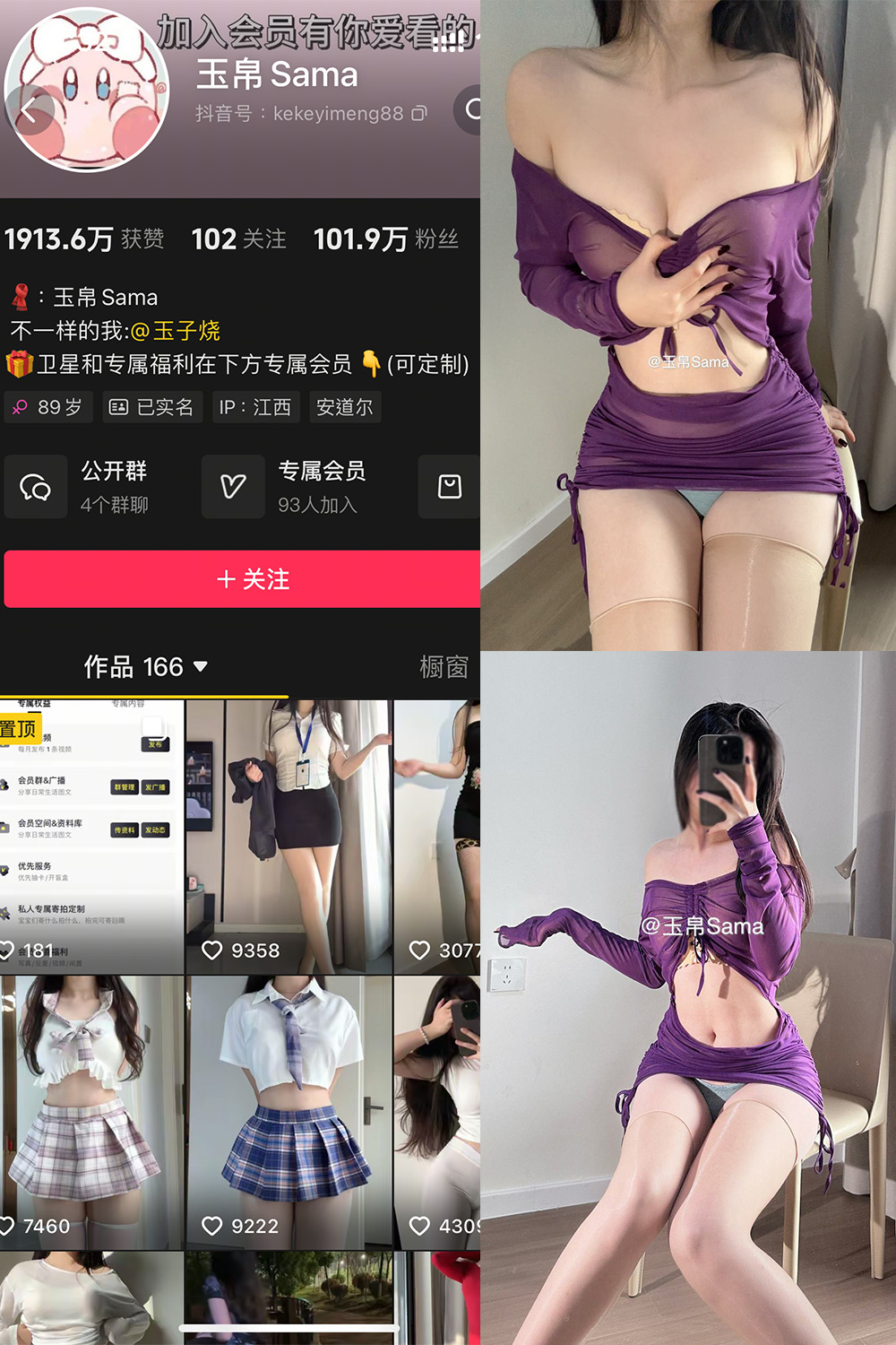 抖音 玉帛 微密圈 NO.007期 【24P1V】-杏子
